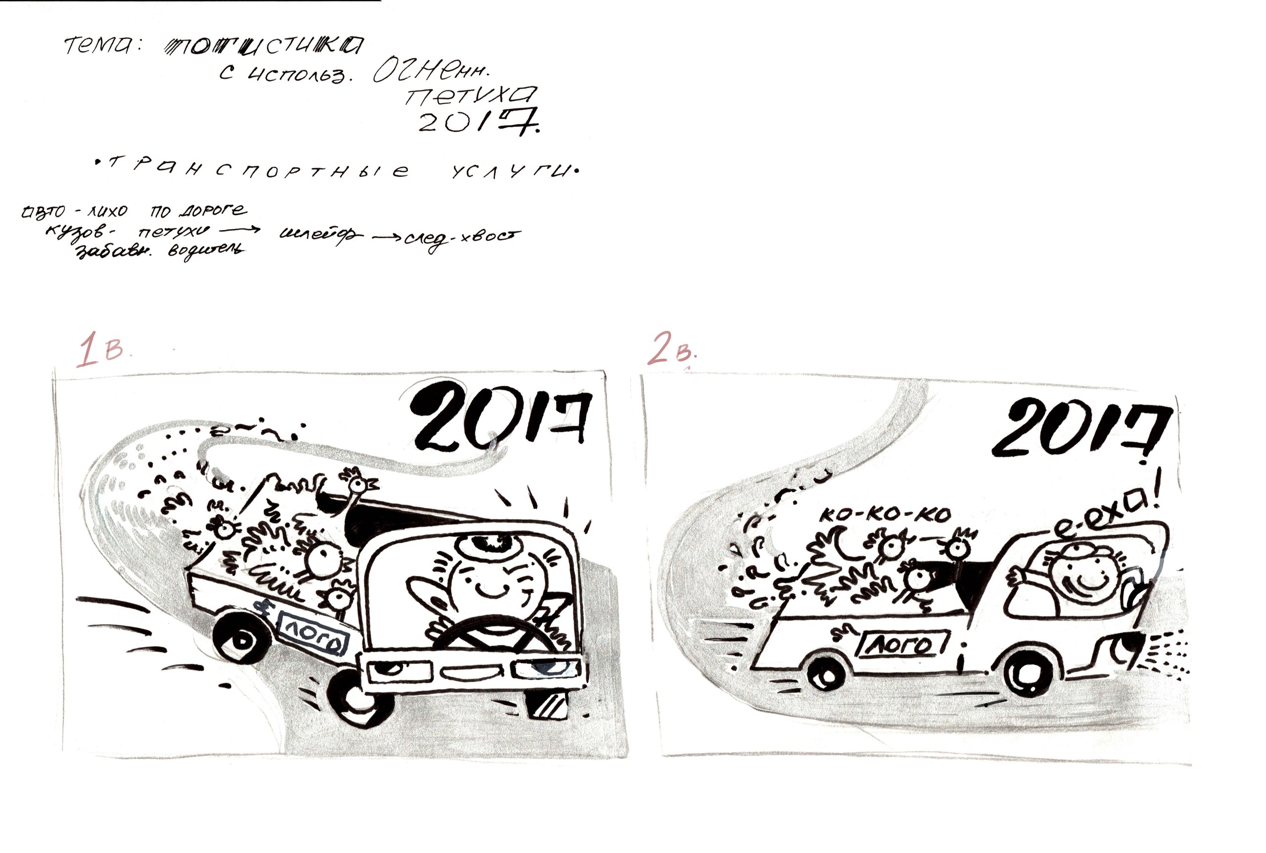 Иллюстрация на календарь    (2).jpg