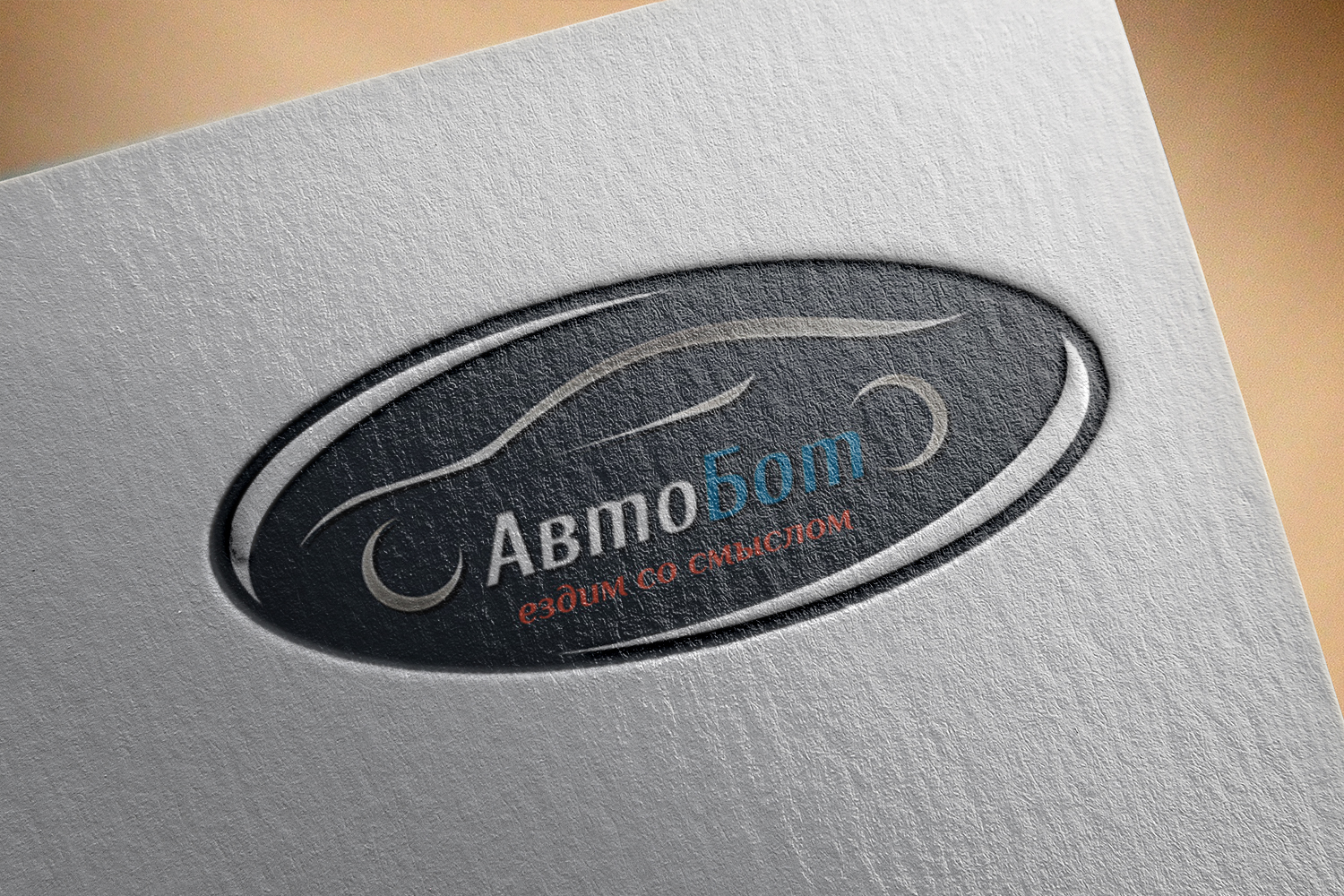 АвтоБот    .jpg
