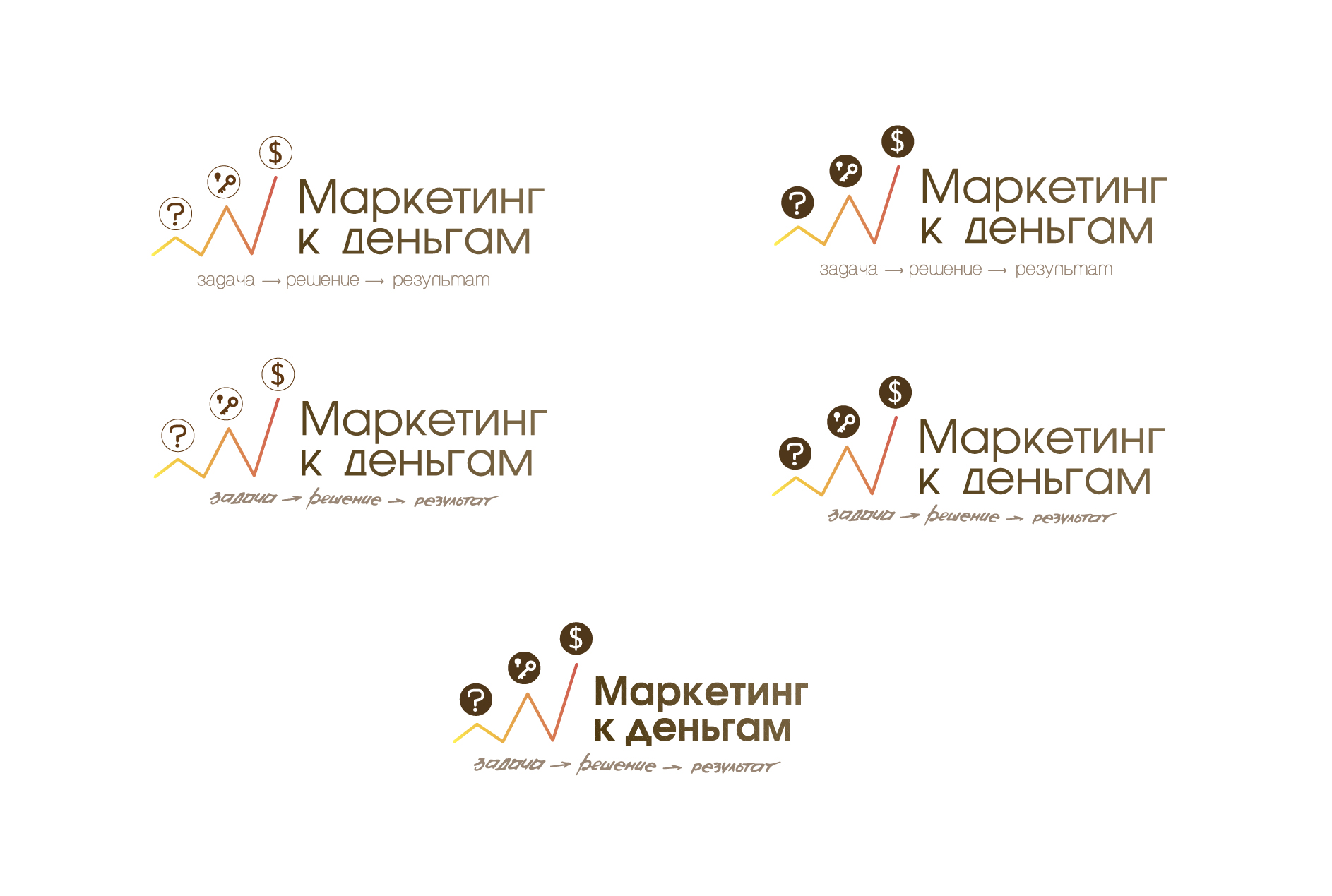 Маркетинг к деньгам [Открой чтобы посмотреть процесс создания]  