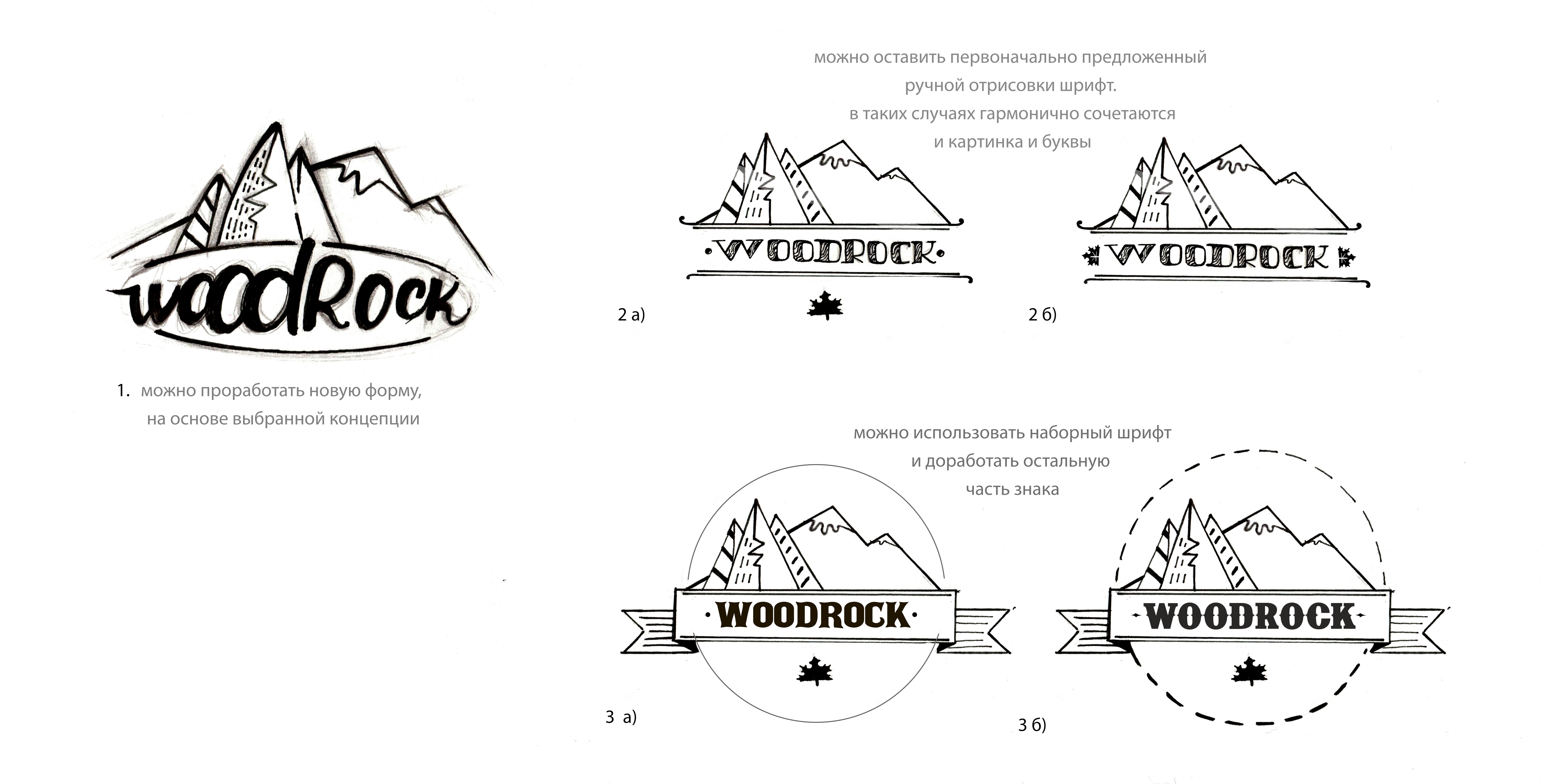 WOODROCK [Открой чтобы посмотреть процесс создания]    (3).jpg