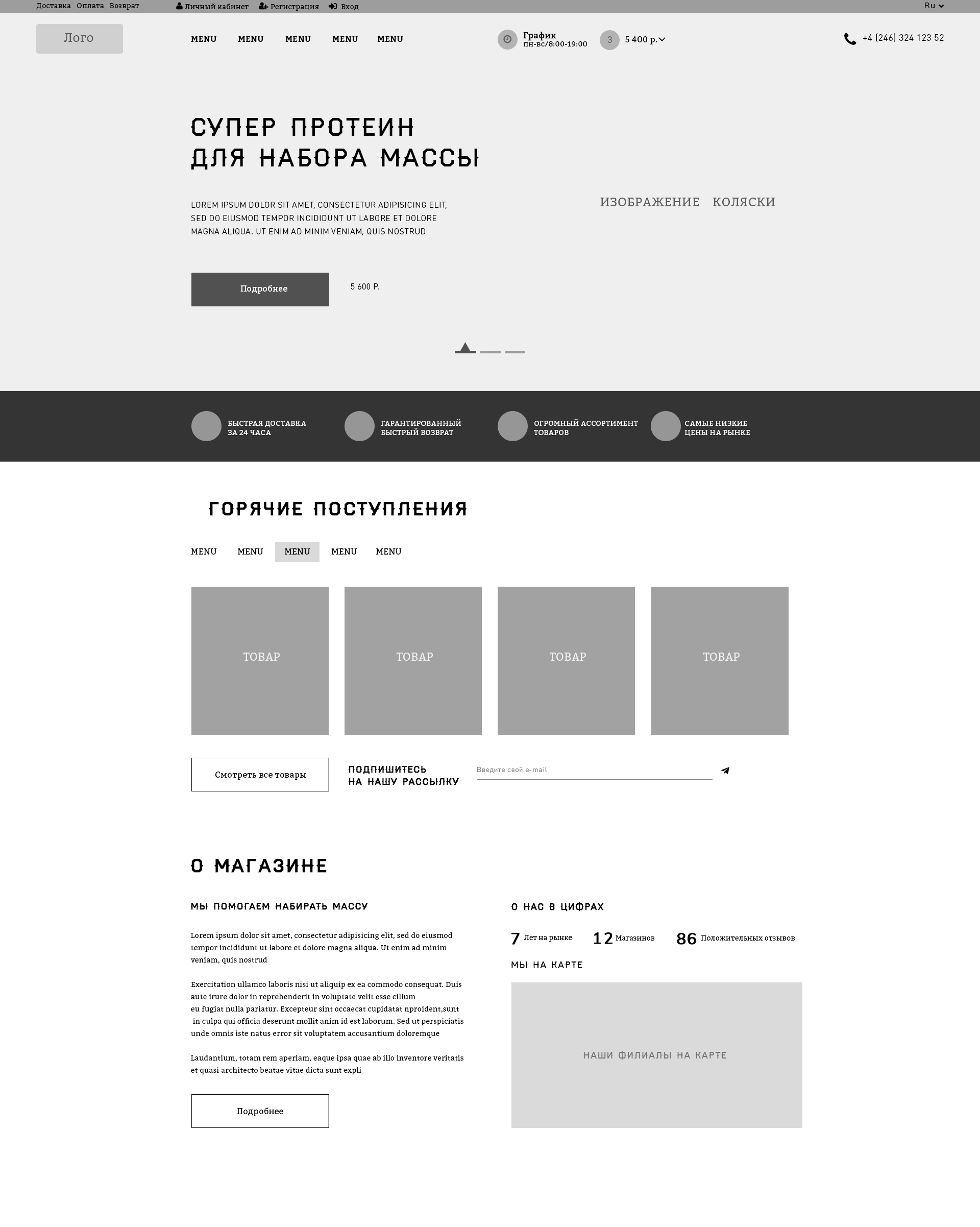 макет интернет магазина.jpg