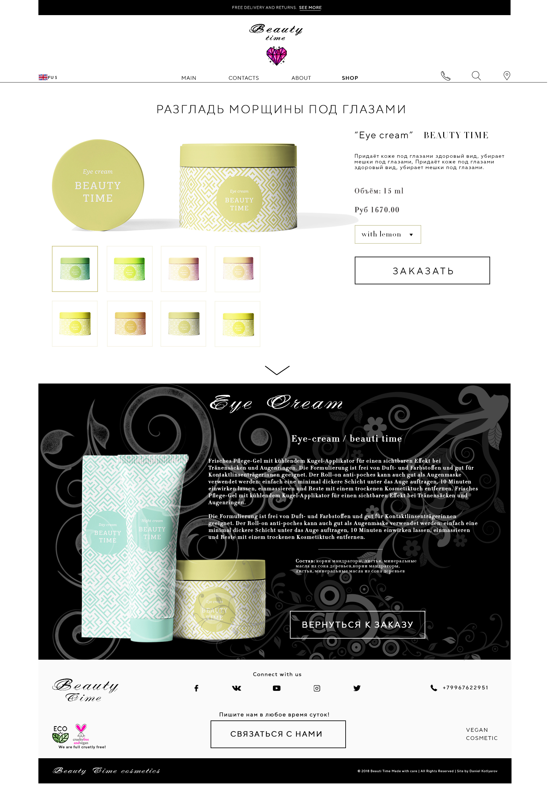 первый товар.jpg