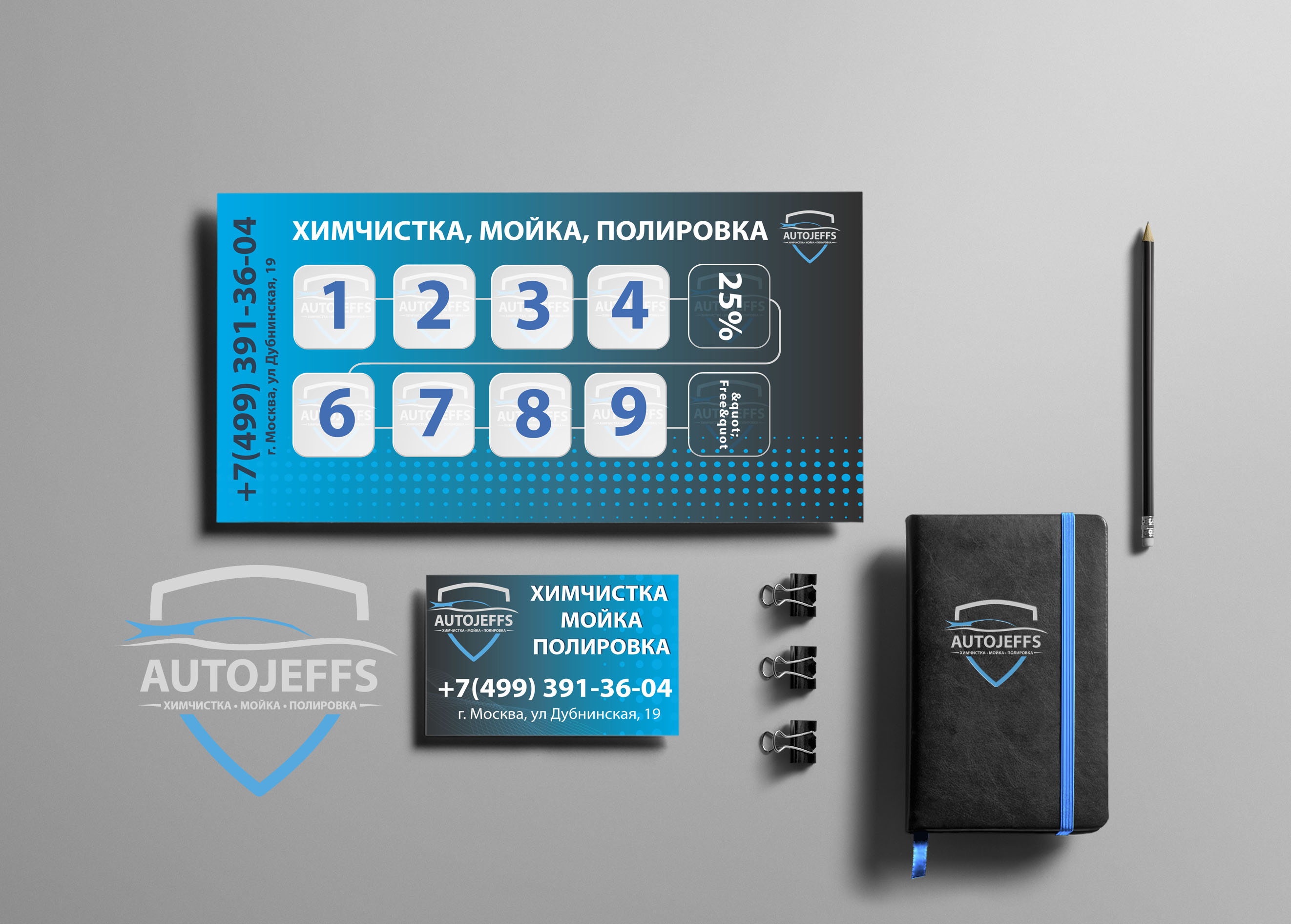 фирменный стиль автомойка_1.jpg