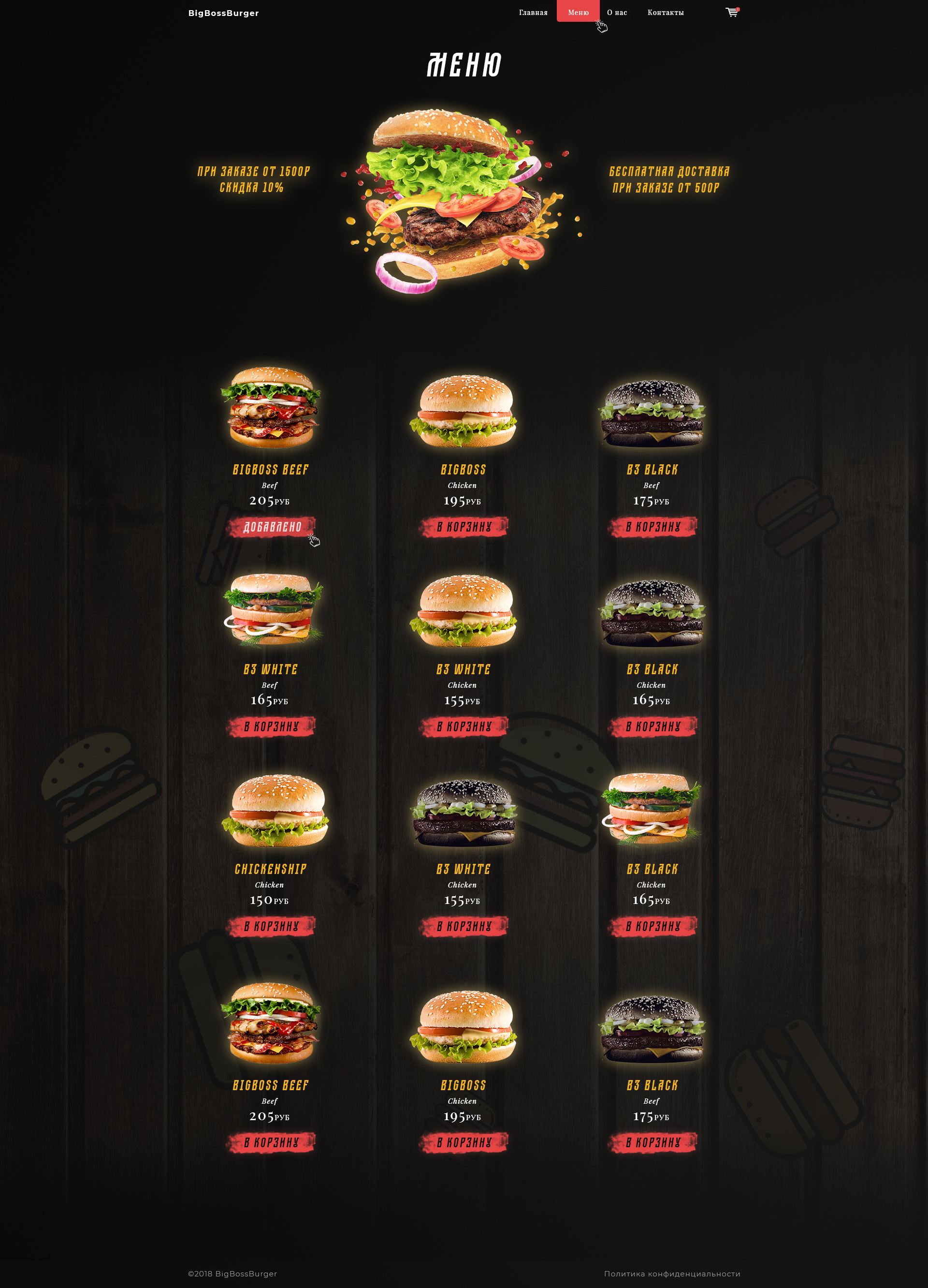 BigBossBurger (меню).jpg