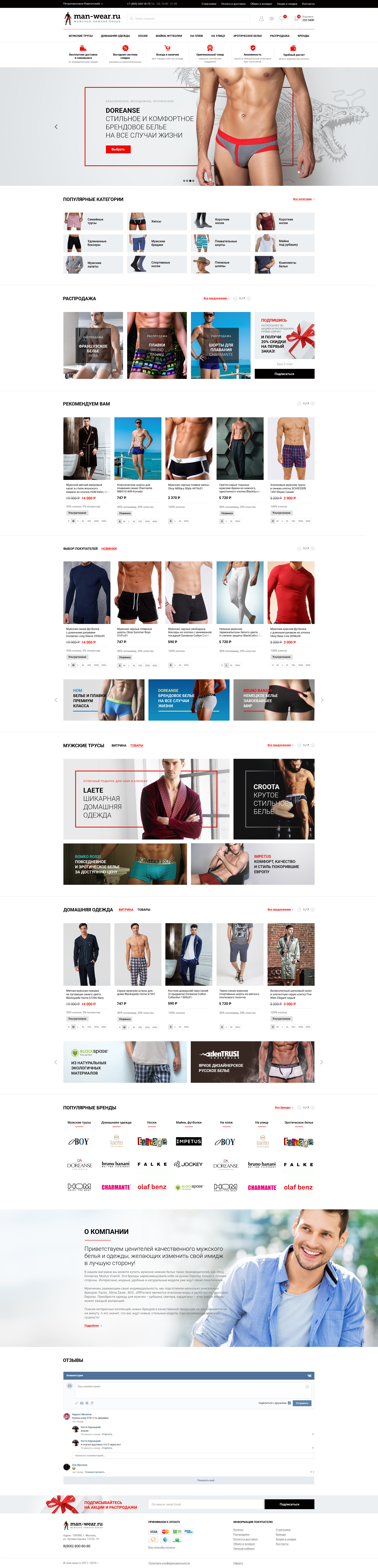 man-wear-01.png