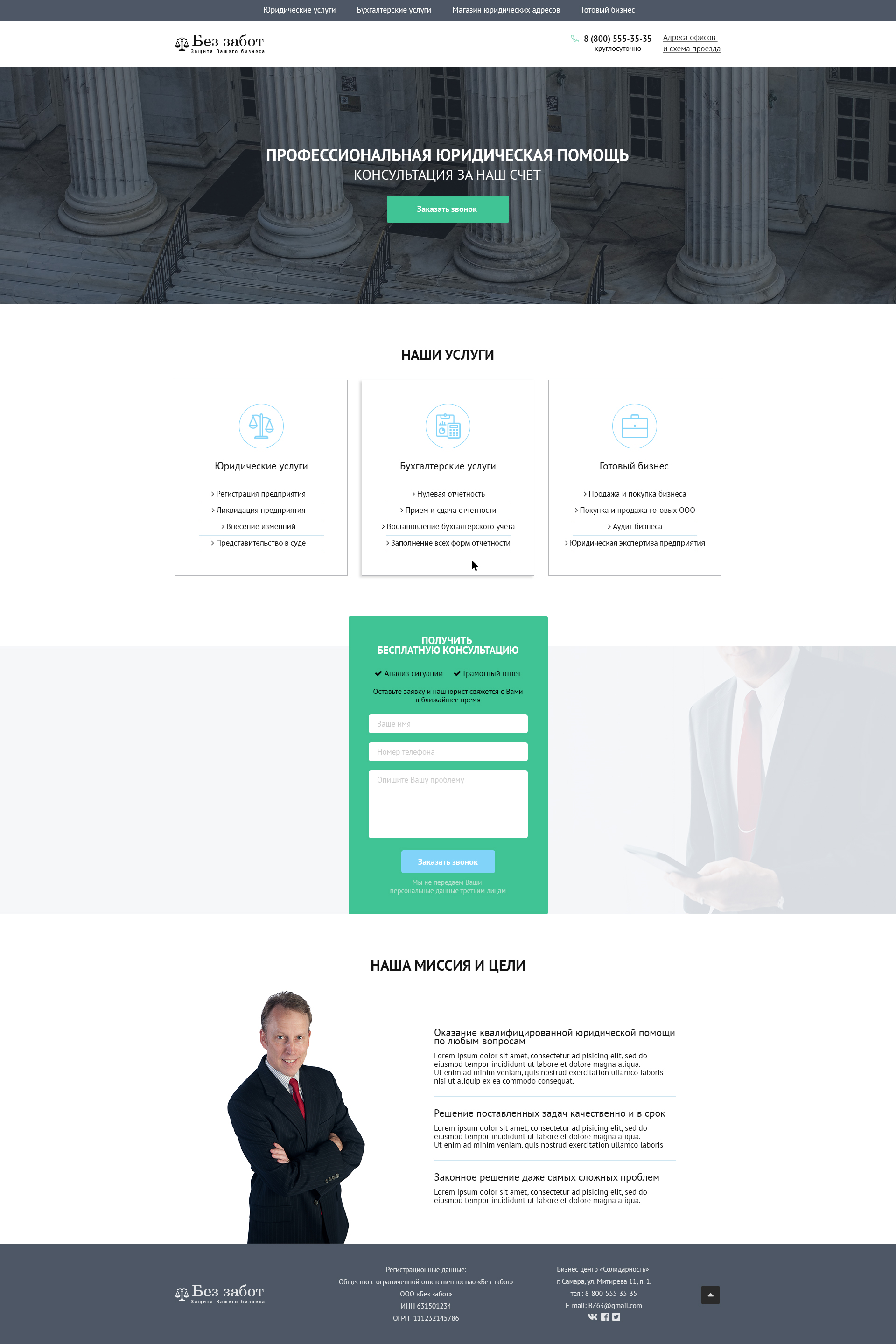 юр. сайт.jpg