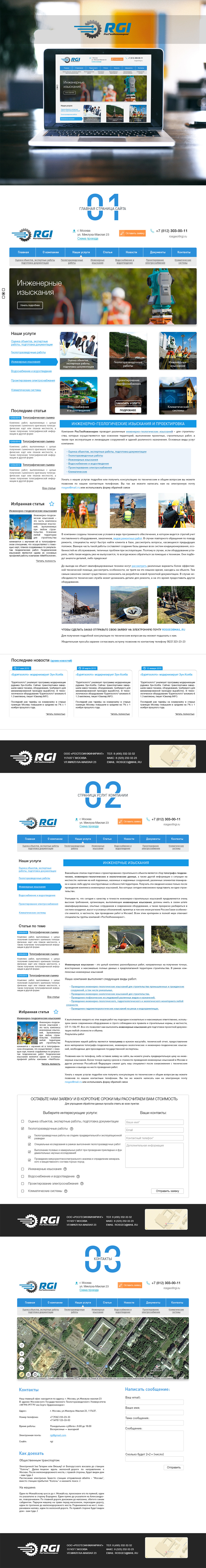 RGI-портфолио.jpg