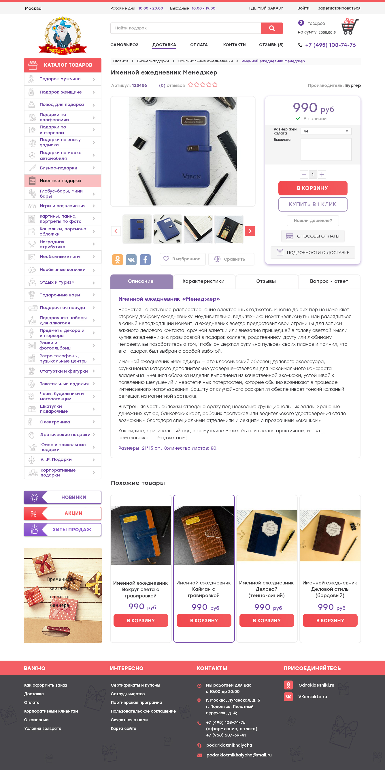 Карточка товара.jpg