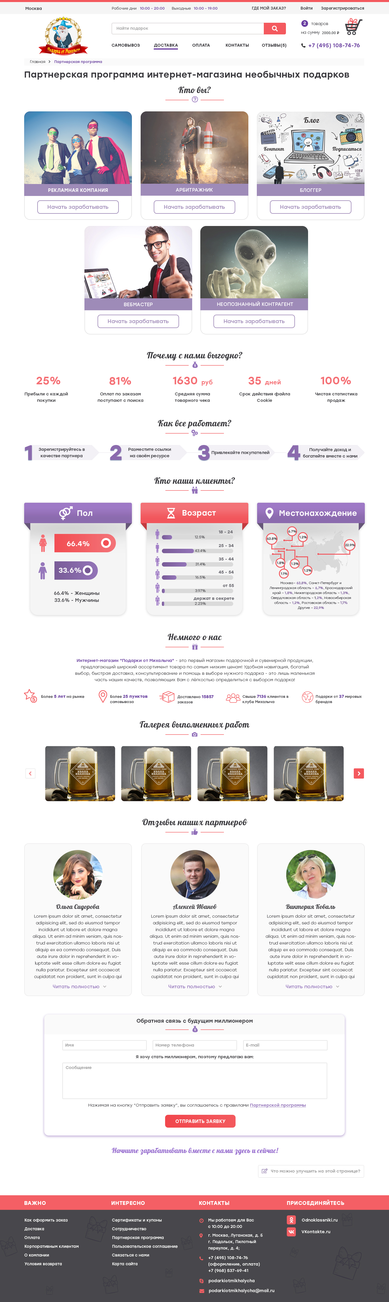 Партнерская программа.jpg