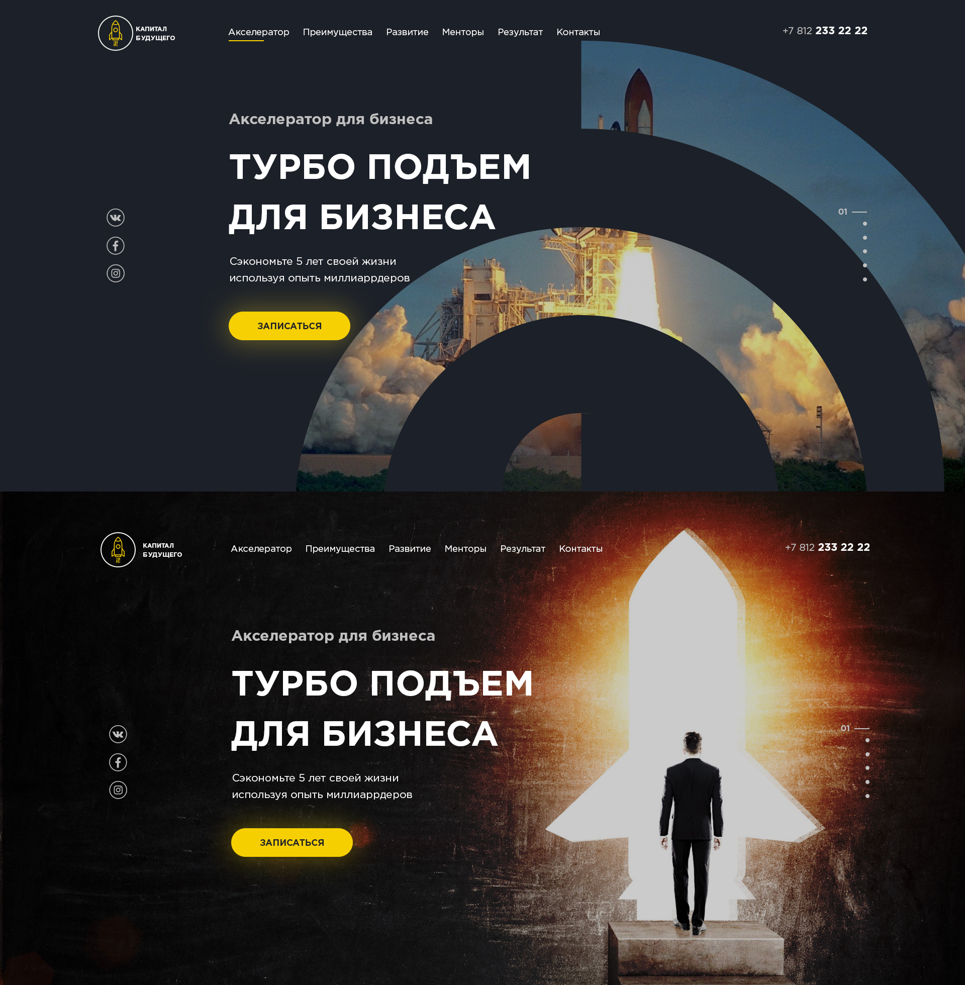 Бизнес акселератор.jpg