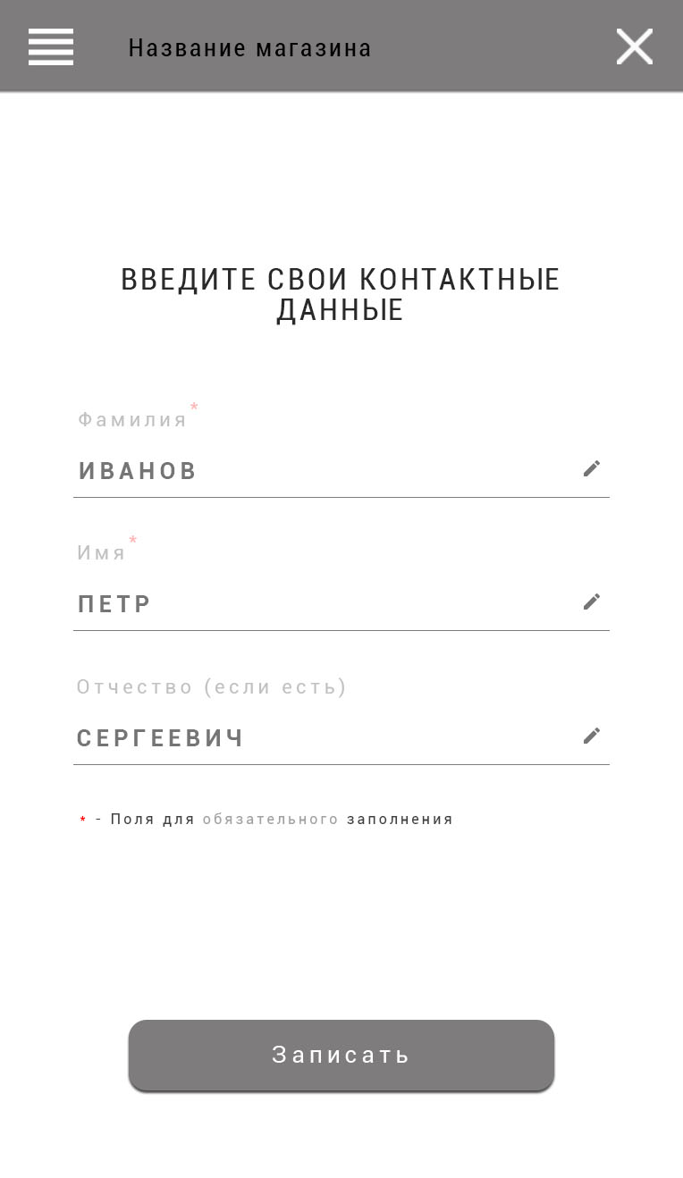 приложение_2.jpg
