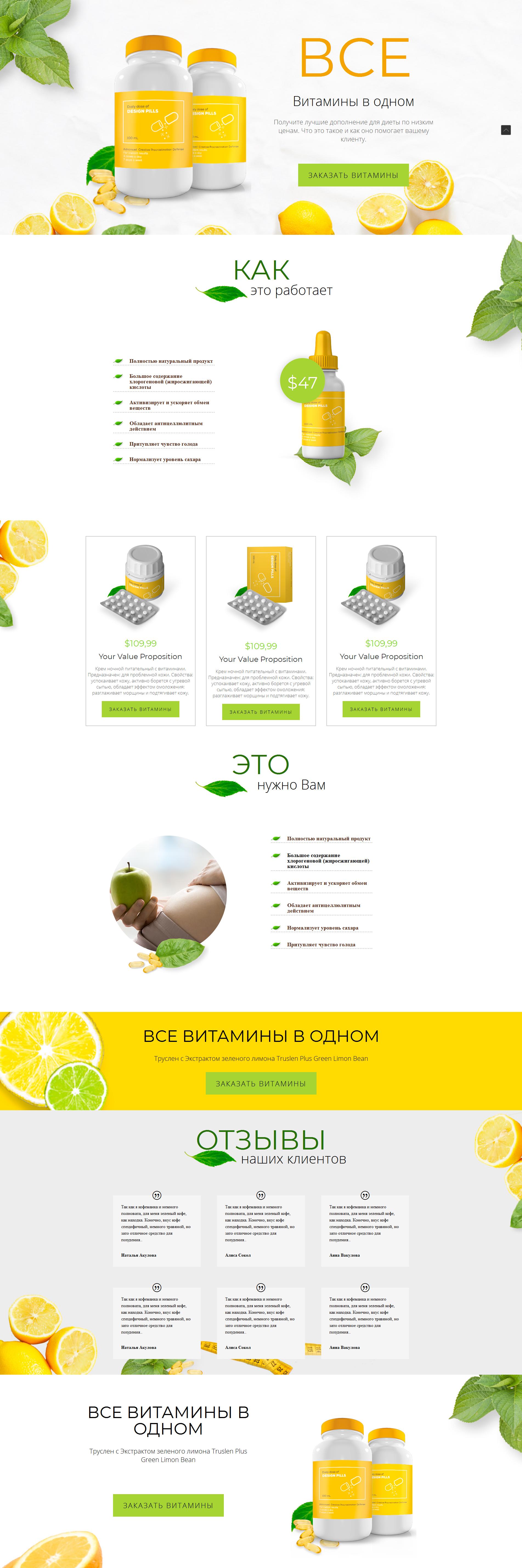 витамины.jpg