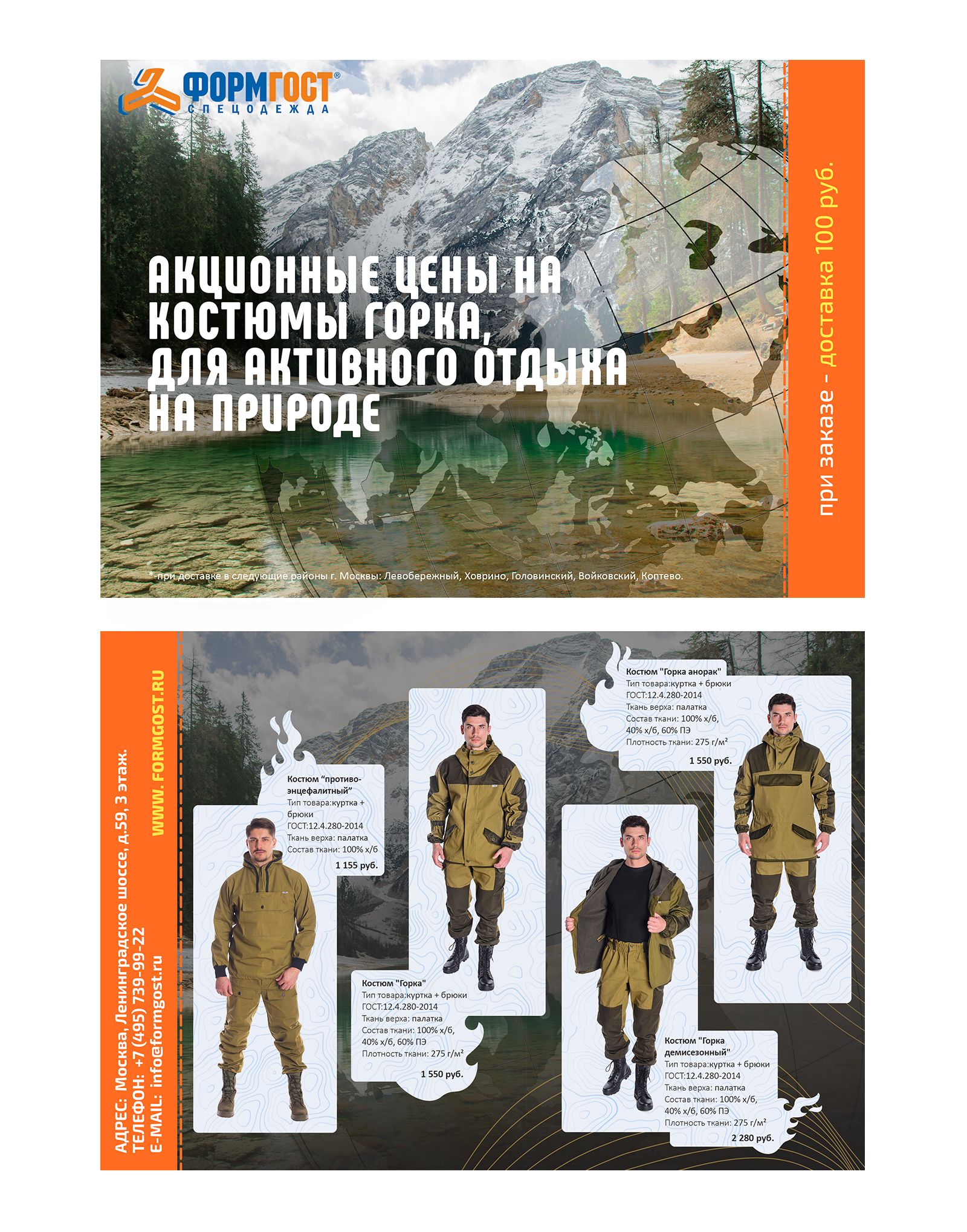 формгост.jpg