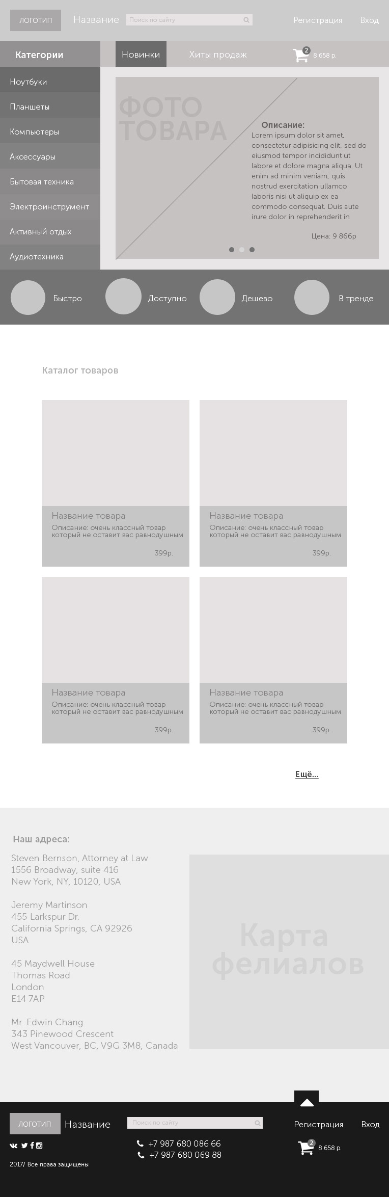 768px Прототип планшет..jpg