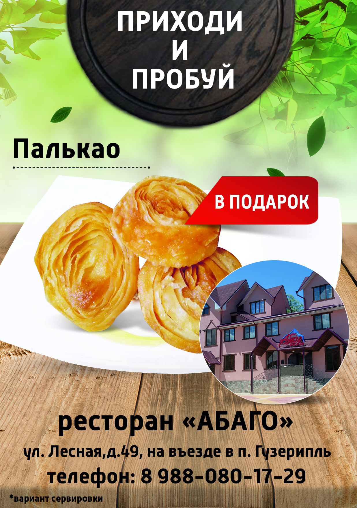 флаер обратная сторона.jpg