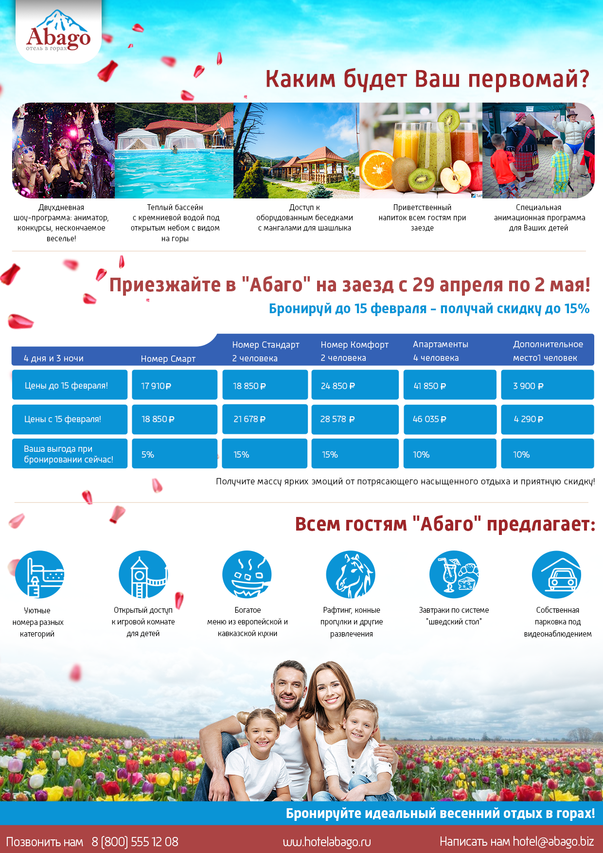 1 мая през.png