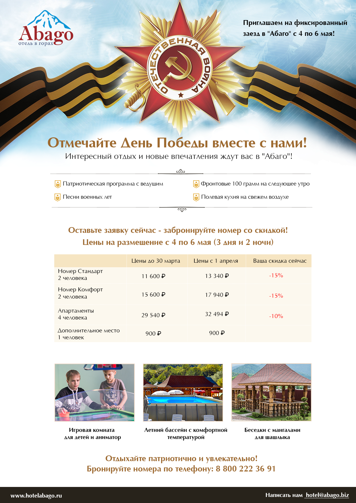 9 мая презентация.png