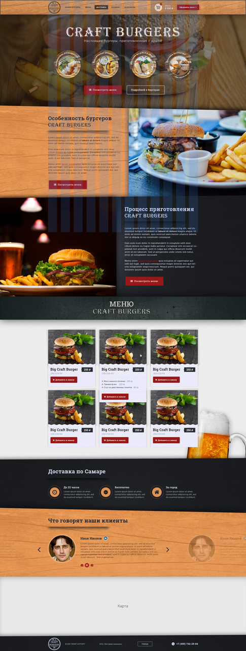 burgers_1024px_desktop_original_client_preview.png