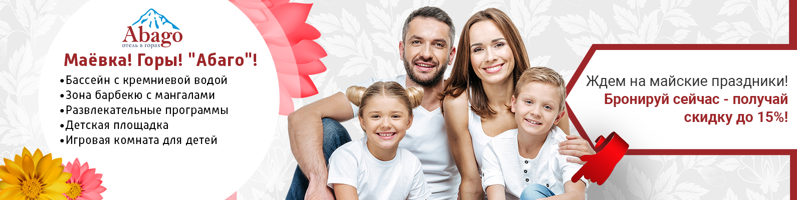 вк майские.png