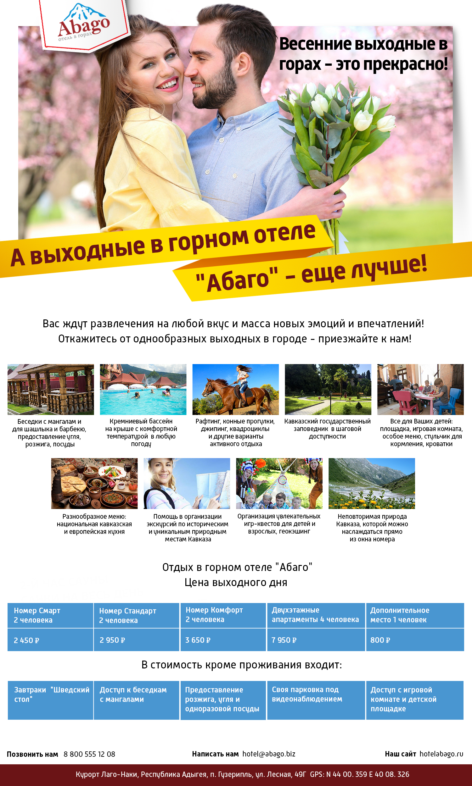 тур буднего дня весна.png
