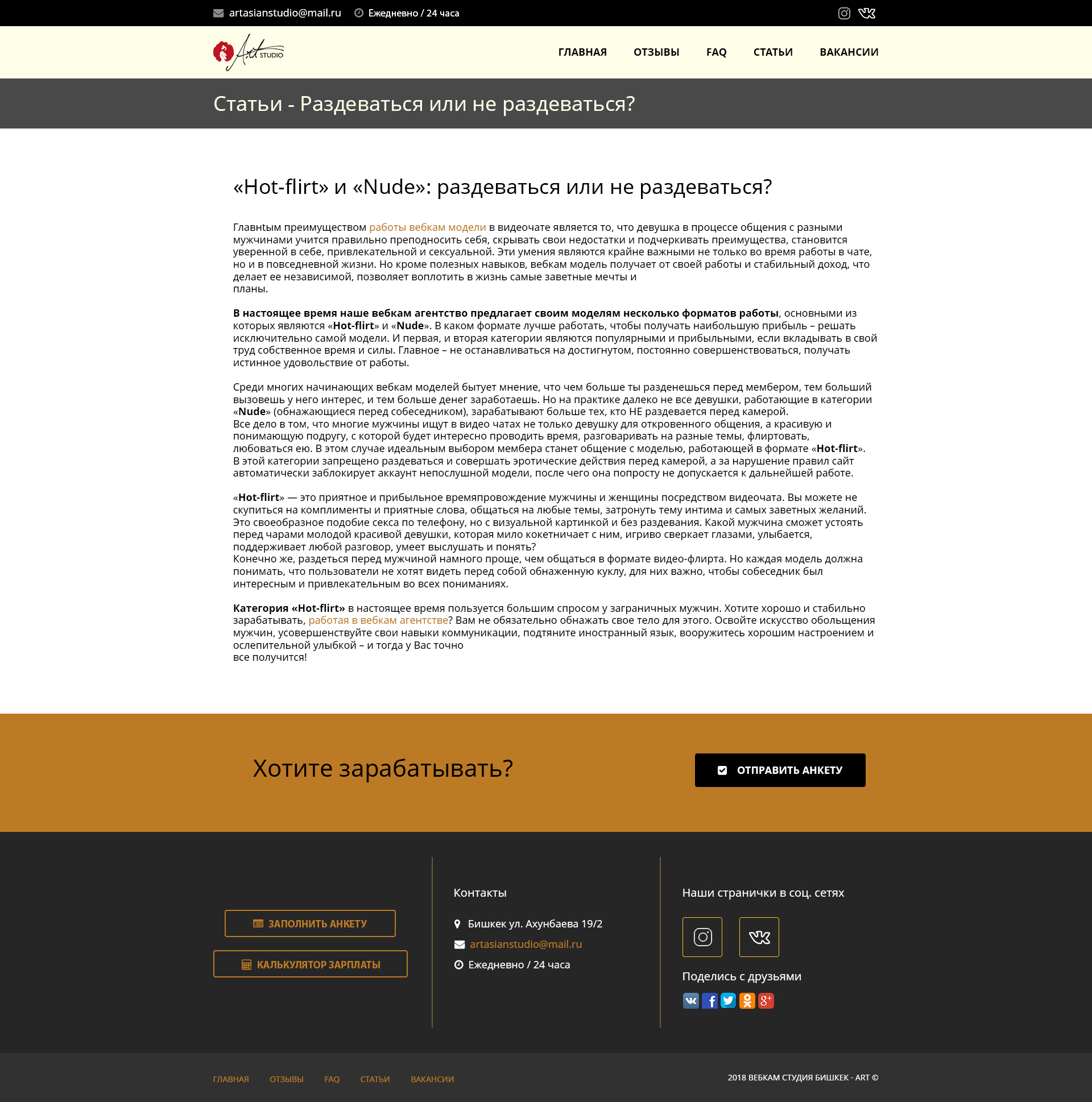 Статья внутр.jpg