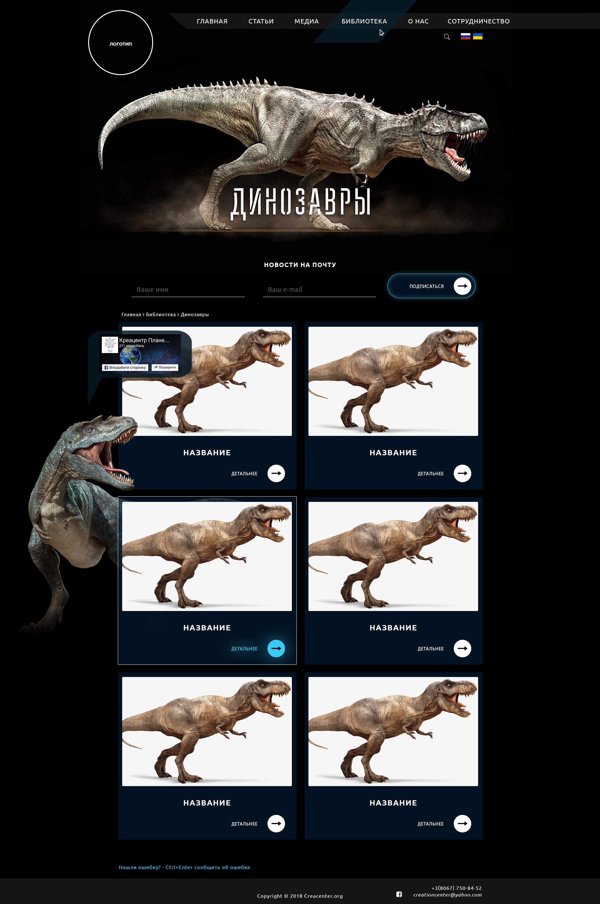 Динозавры 2.jpg