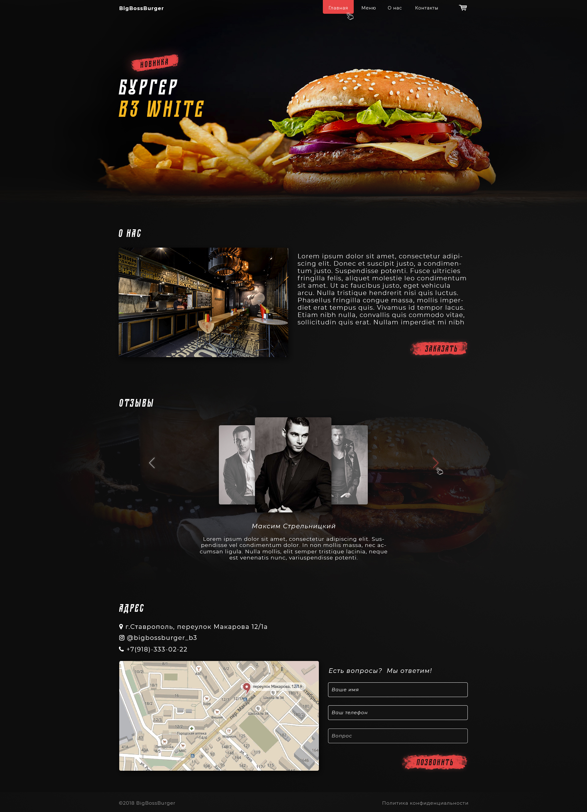 BigBossBurger (главная).jpg