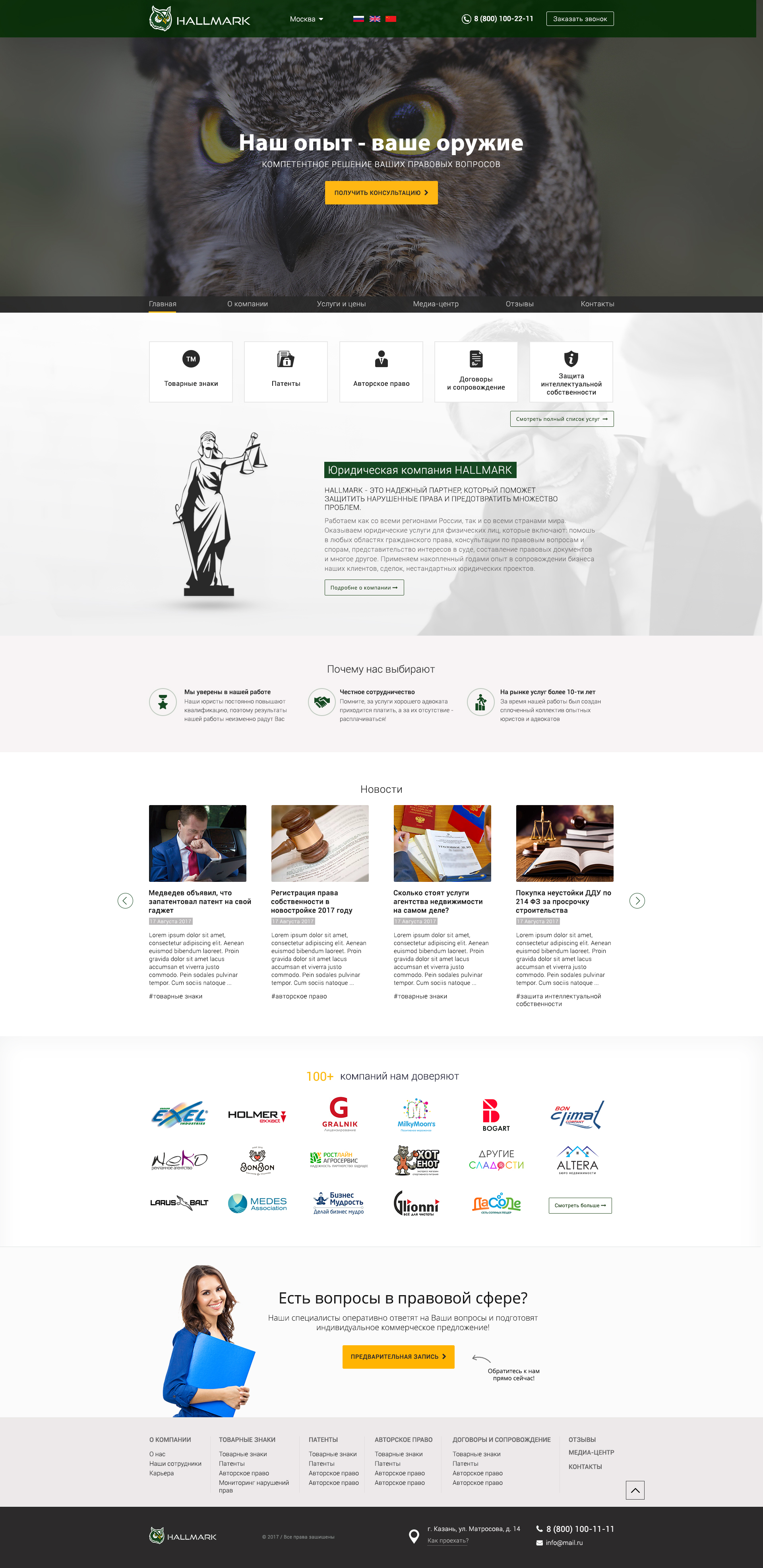 01_юр_фирма_1170px_12columns.jpg