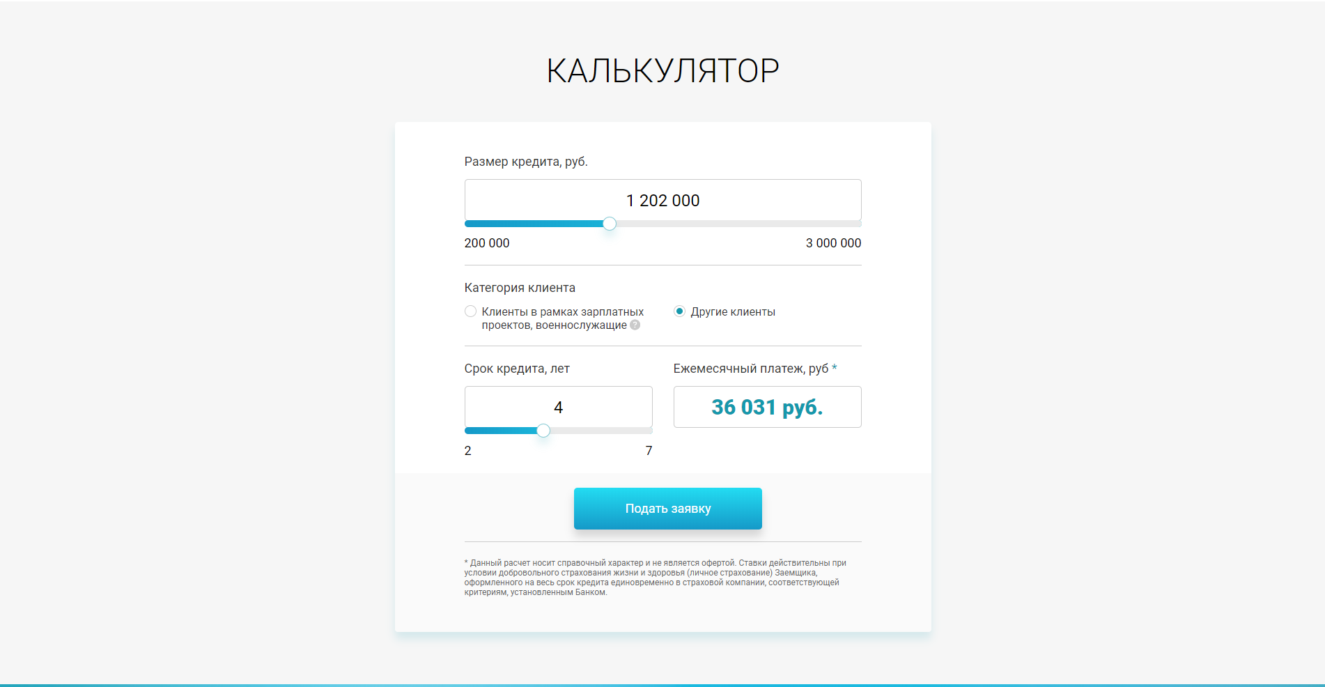 Калькулятор.png