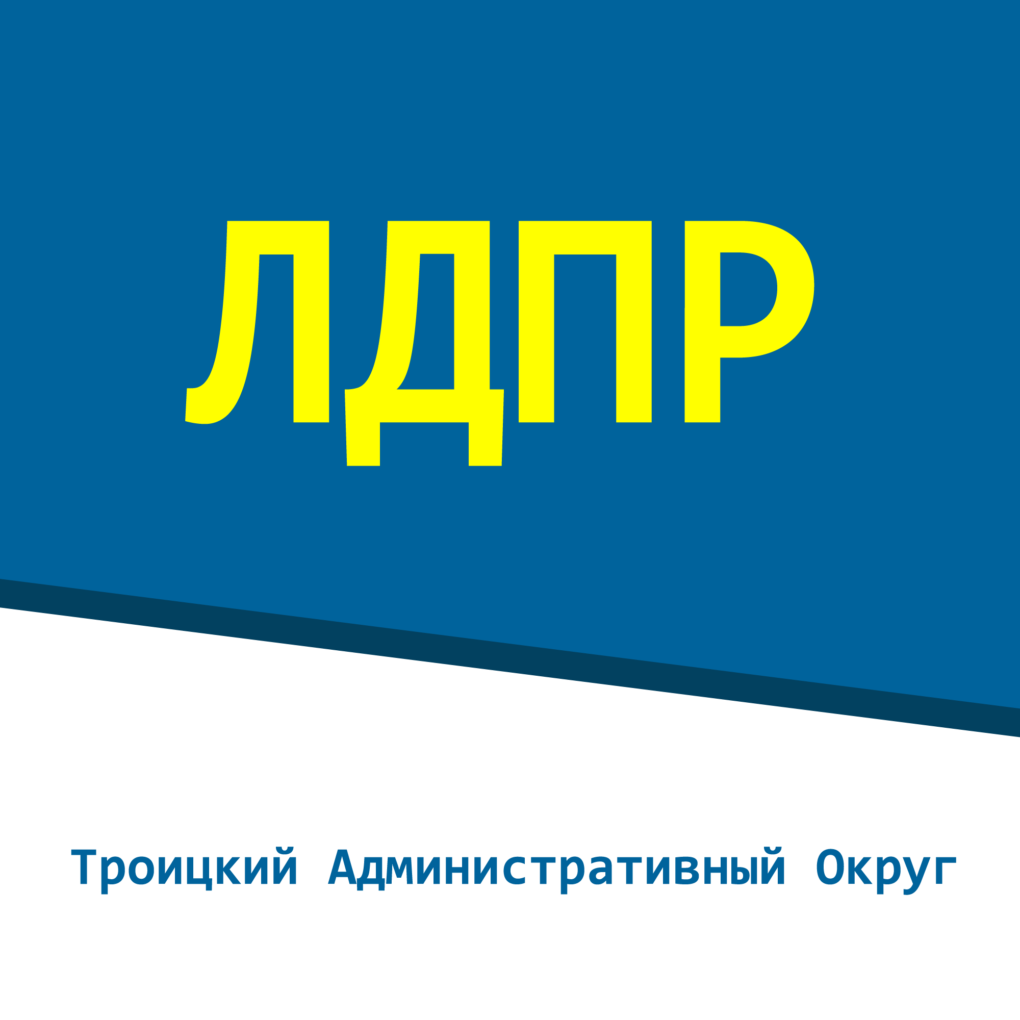 ava ldpr.png