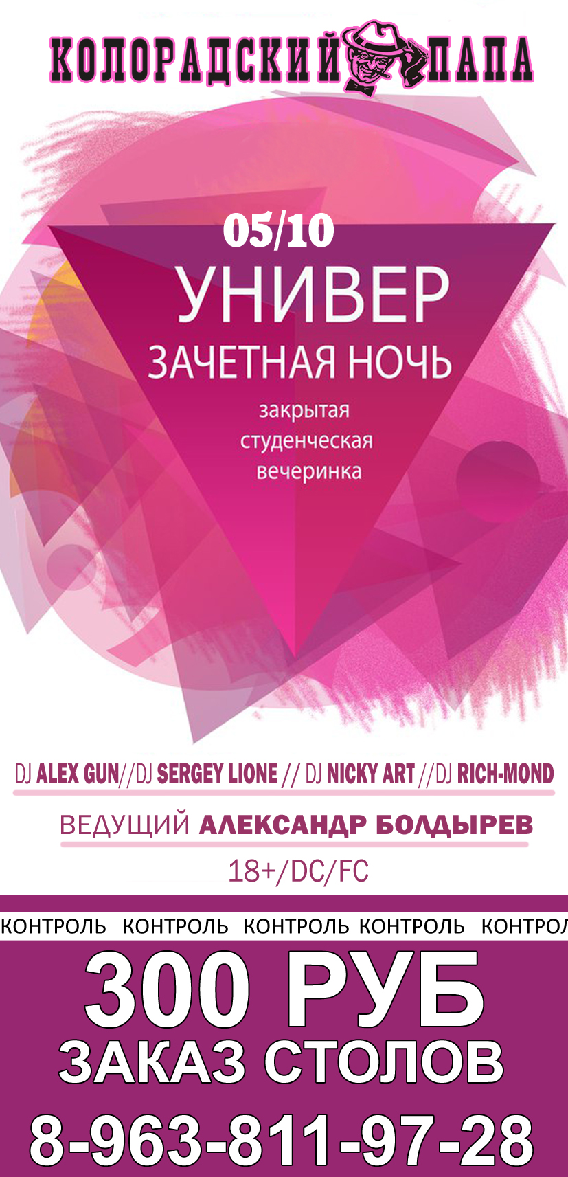 амгу билеты.jpg