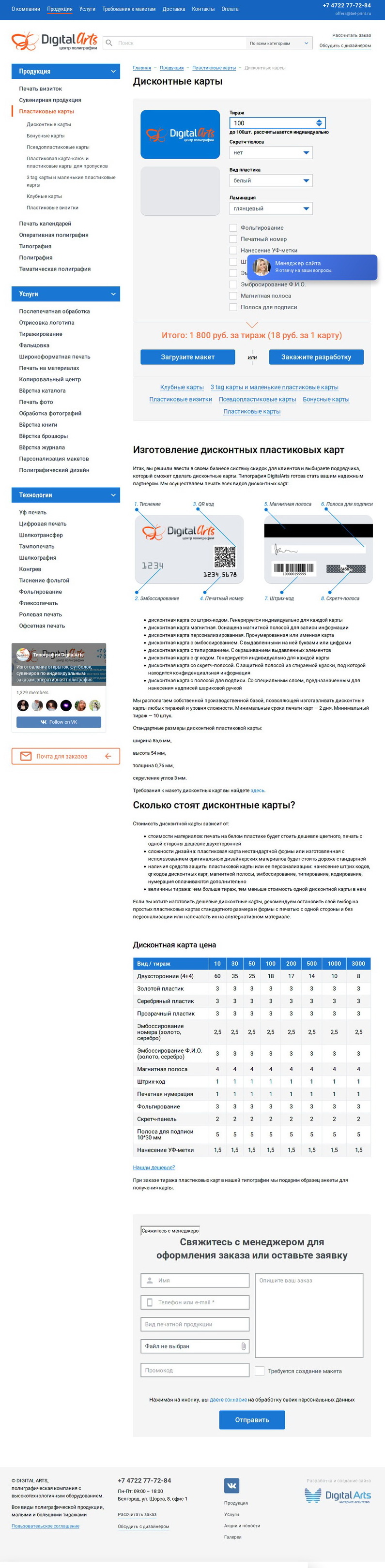 Скрин дигитал.jpg