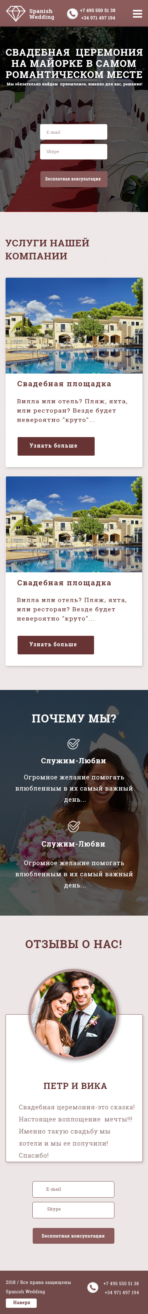 480px_mobile_wedding.jpg