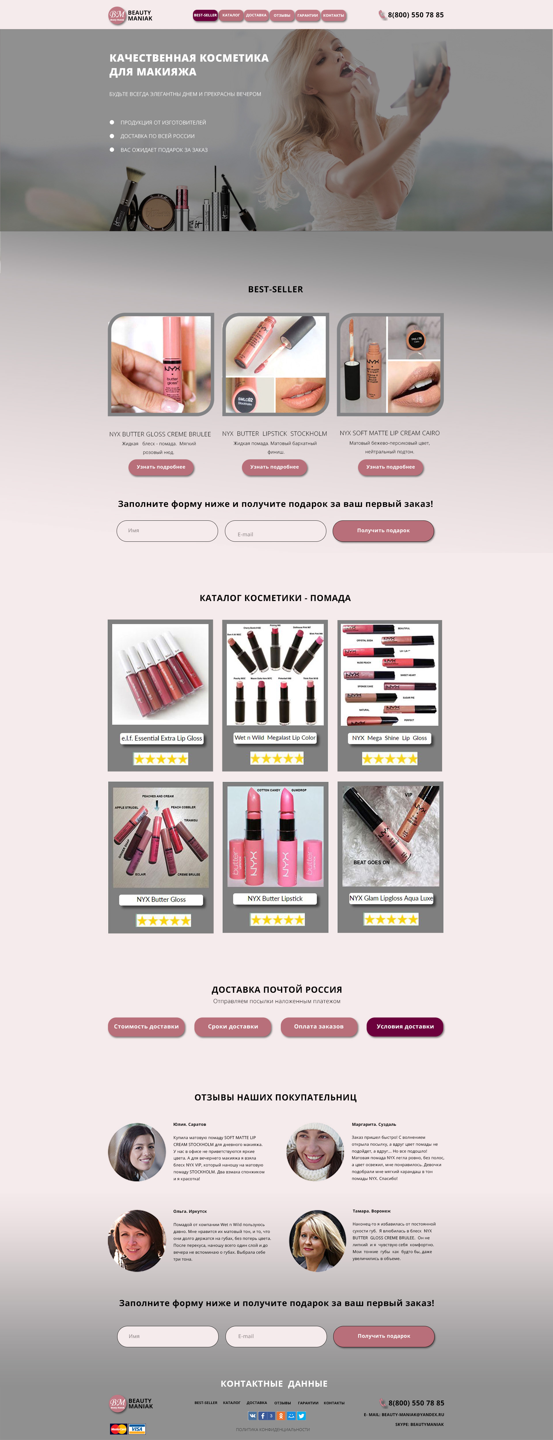 1cosmetika.jpg