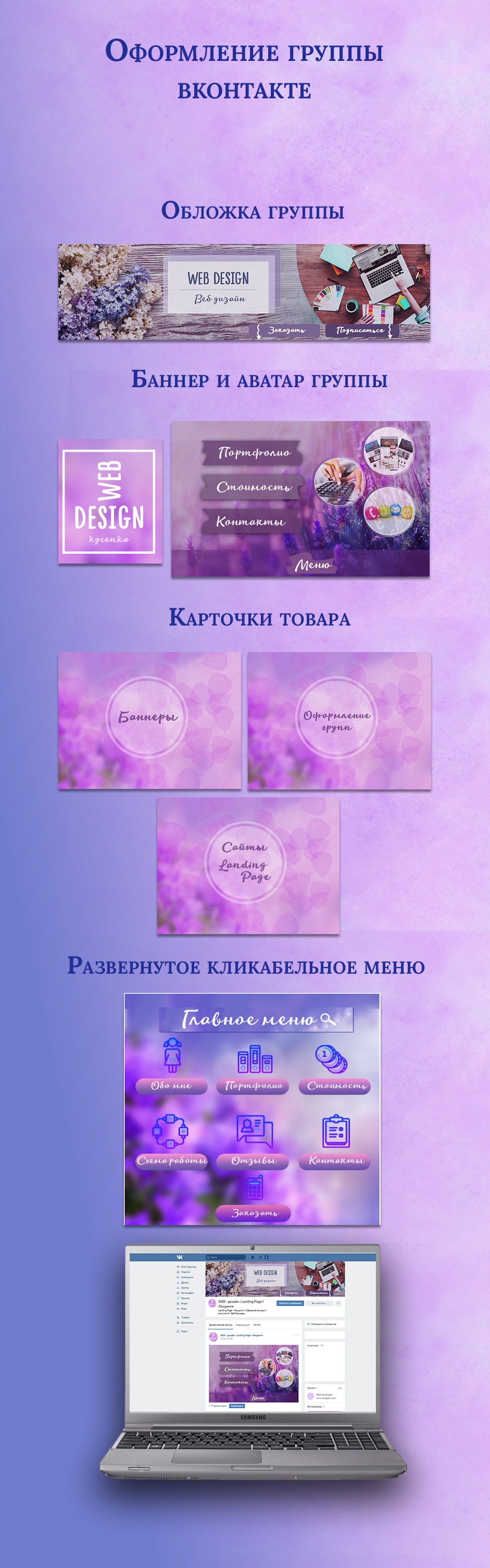 Моя-группа.png