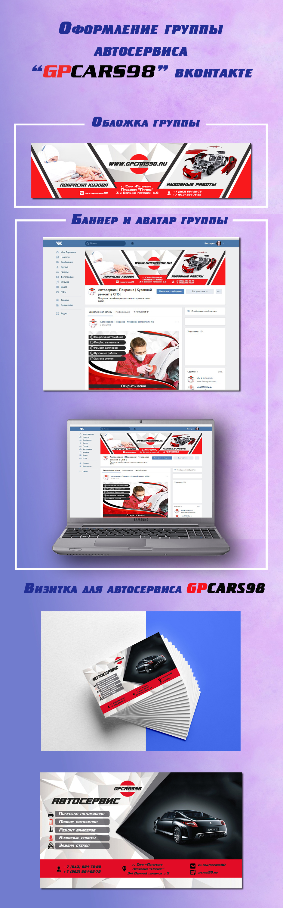 GPCARS98.jpg