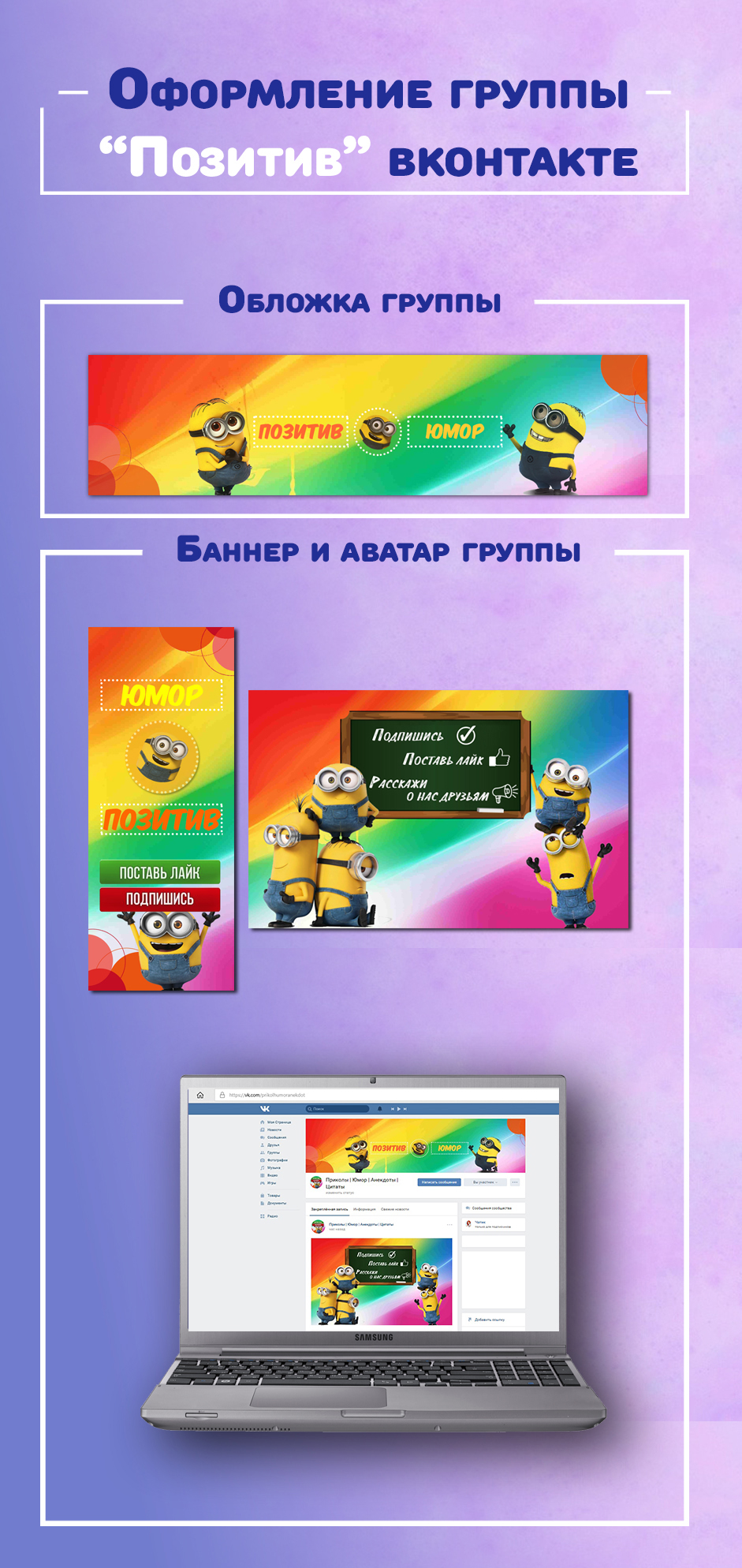 Позитив группа.jpg