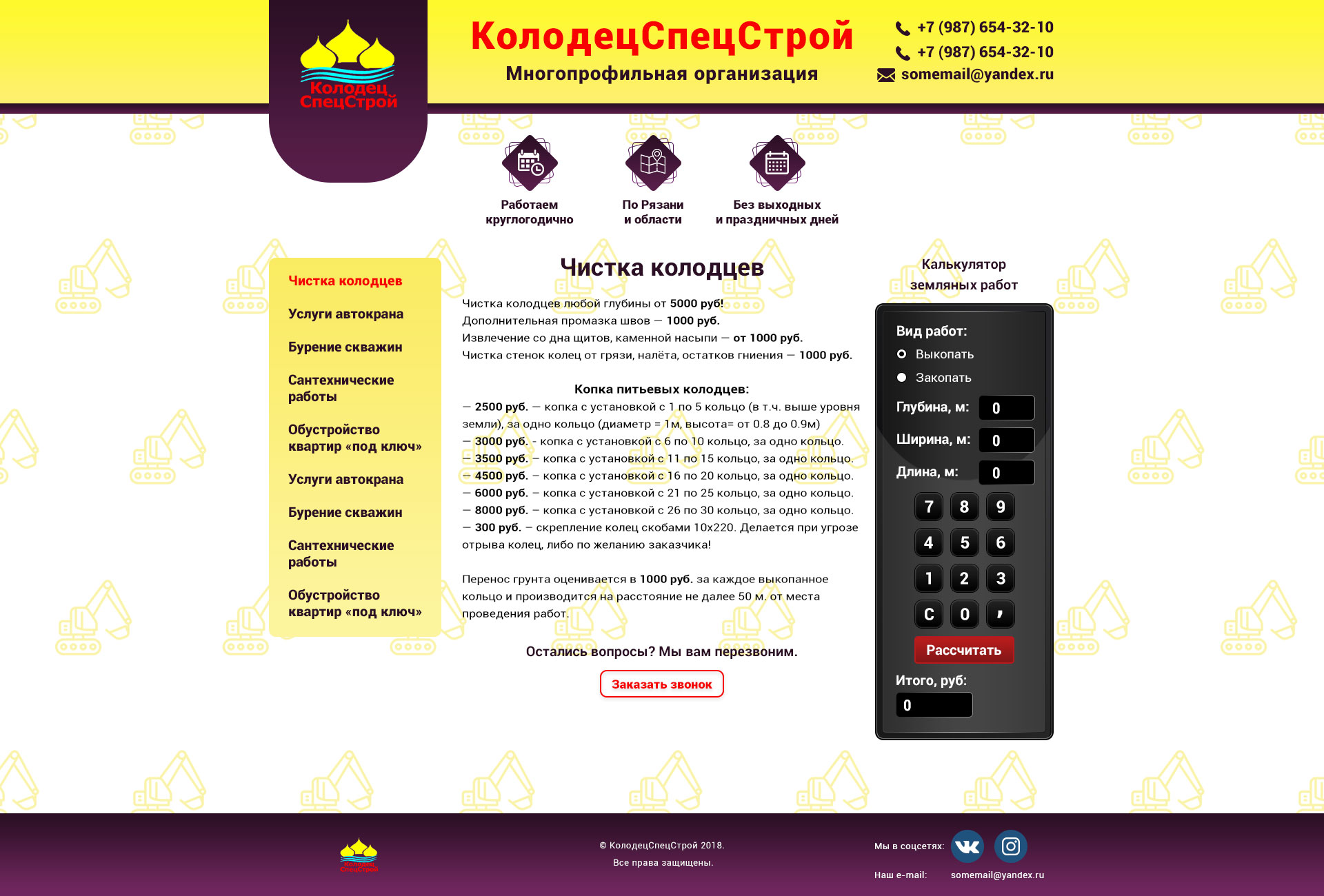 Колодец-1170.jpg
