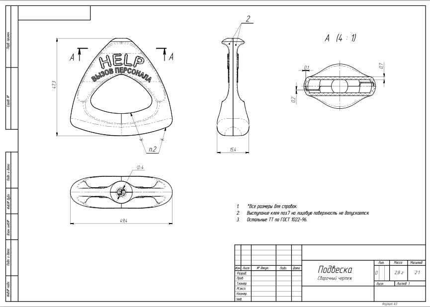 Подвеска_СБ.pdf - SumatraPDF.jpg.jpg