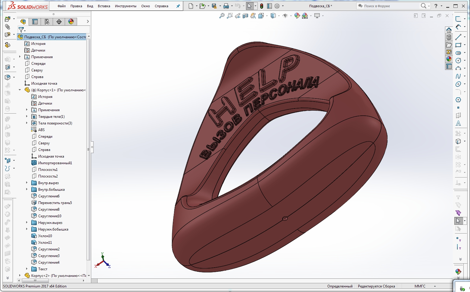 SOLIDWORKS Premium 2017 x64 Edition - [Подвеска_СБ ].jpg.jpg