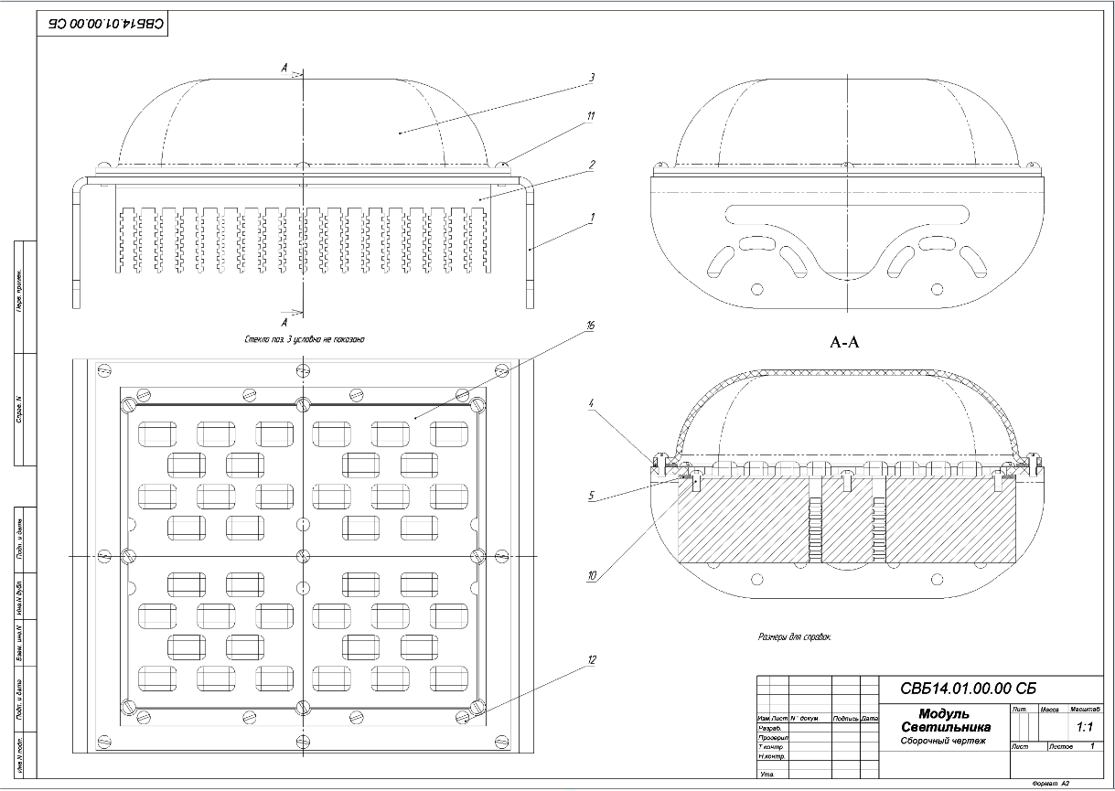 СВБ14.01.00.00 СБ - Средство просмотра фотографий Windows.jpg.jp
