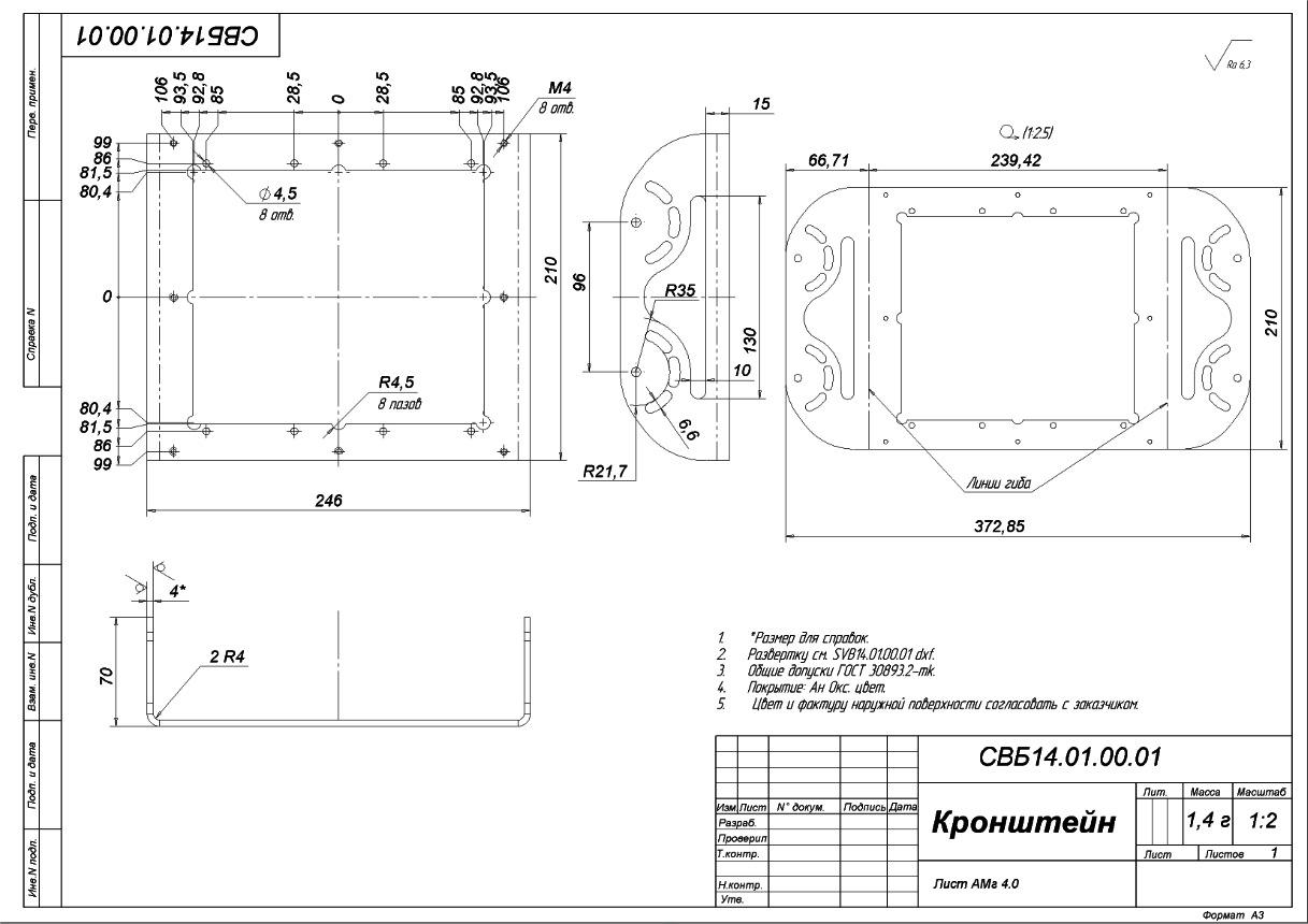 СВБ14.01.00.01 - Средство просмотра фотографий Windows.jpg.jpg