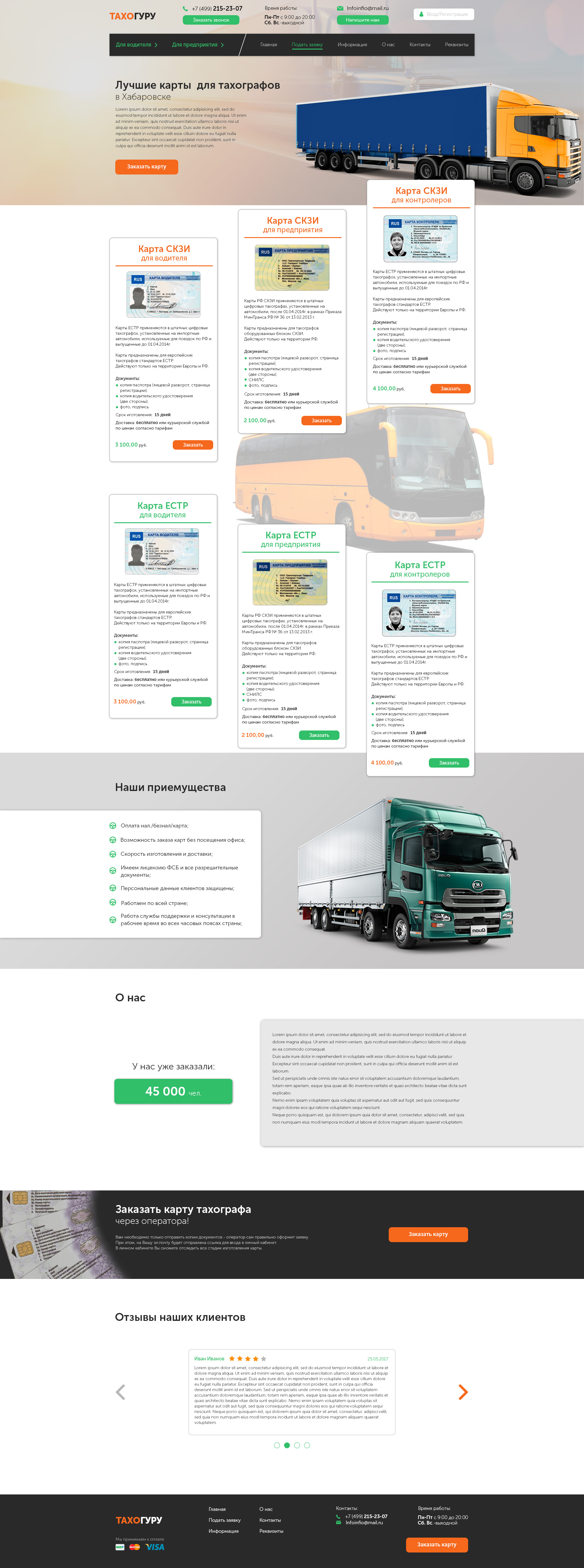Сайт Тахогуру_28.jpg