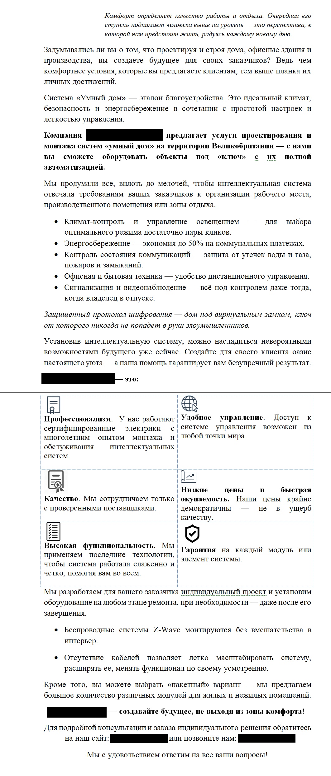 умный дом кп.jpg