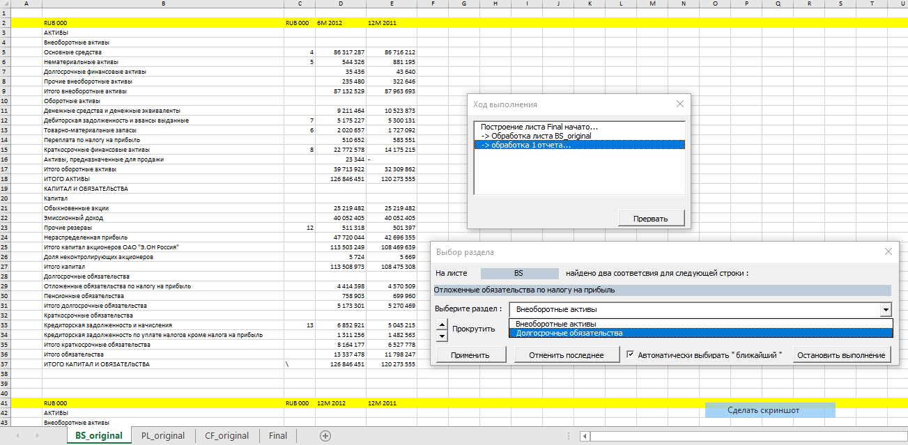 Обработка исх листа.png