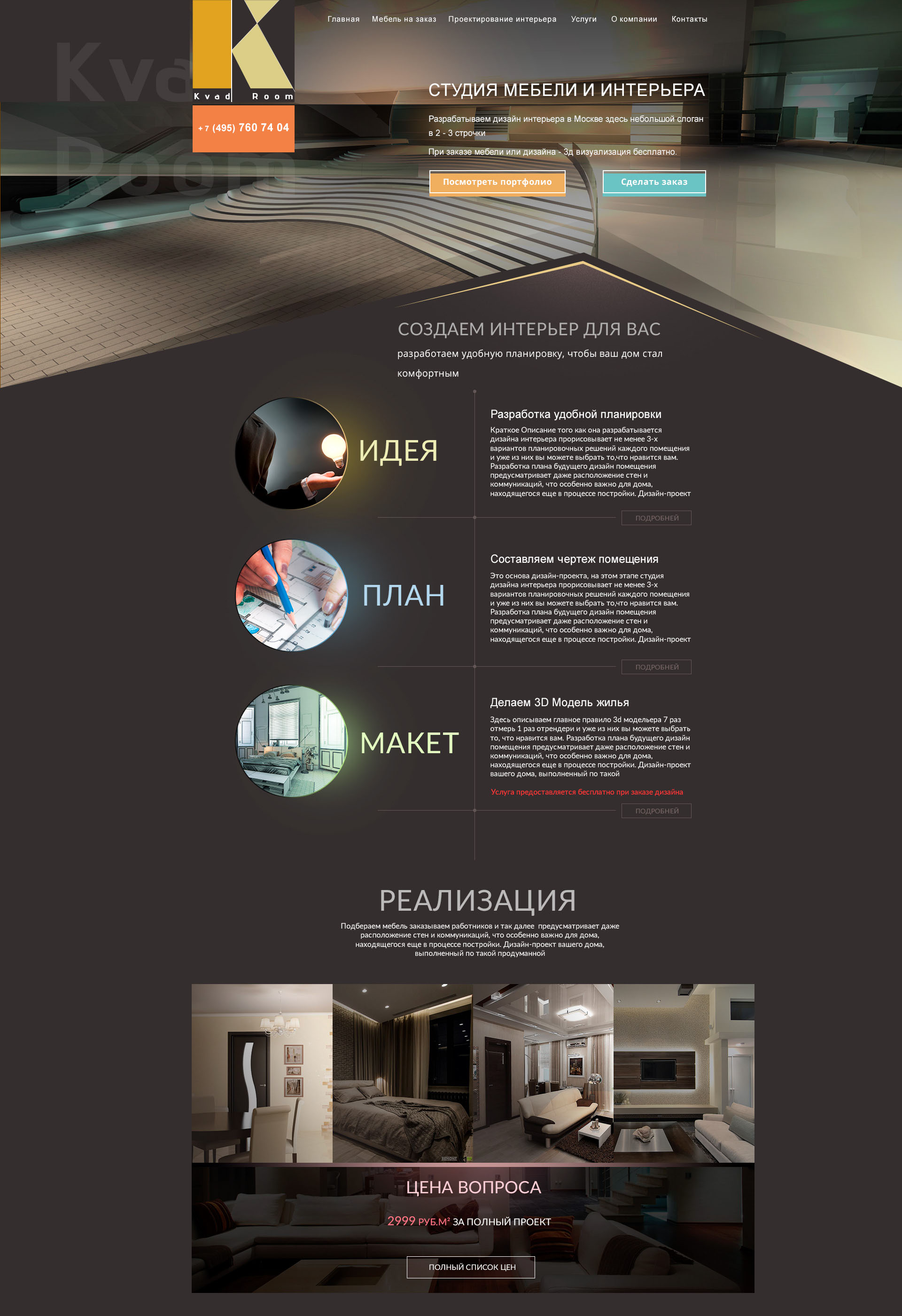 Студия мебели.jpg