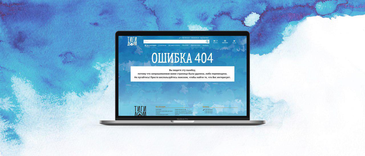 Ошибка 404.jpg