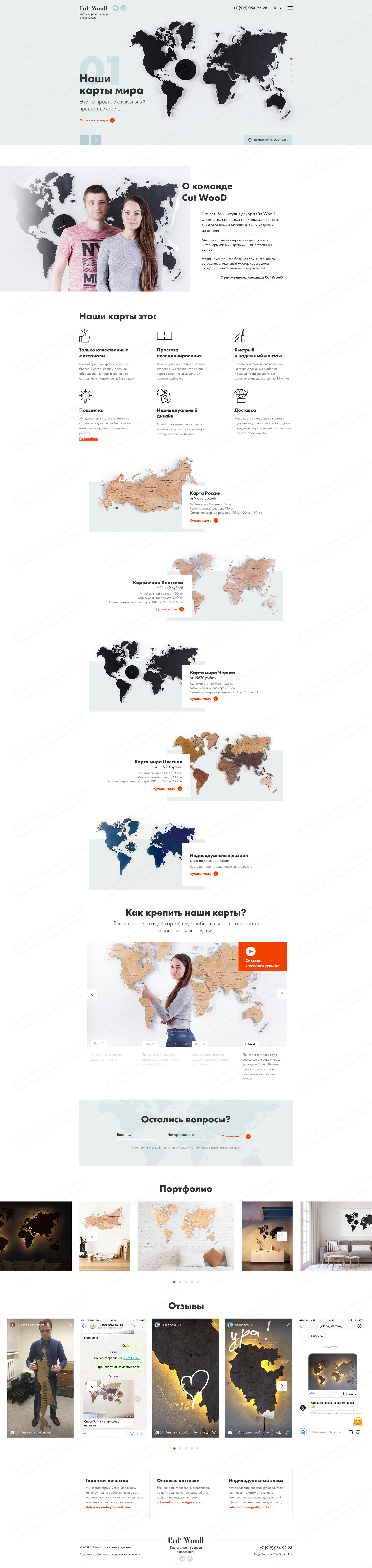 LP CutWood (full).jpg