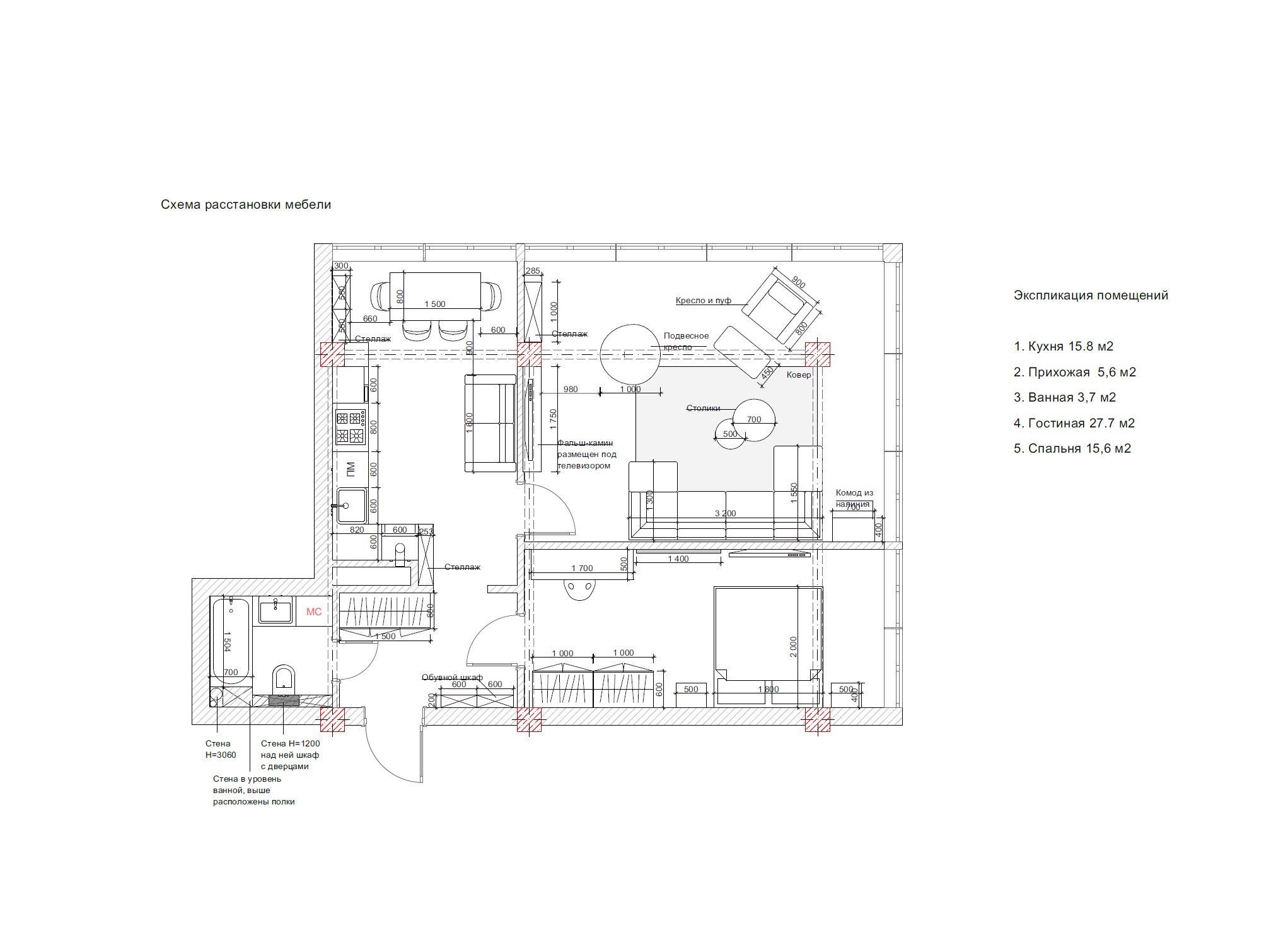 расстановка мебели.png