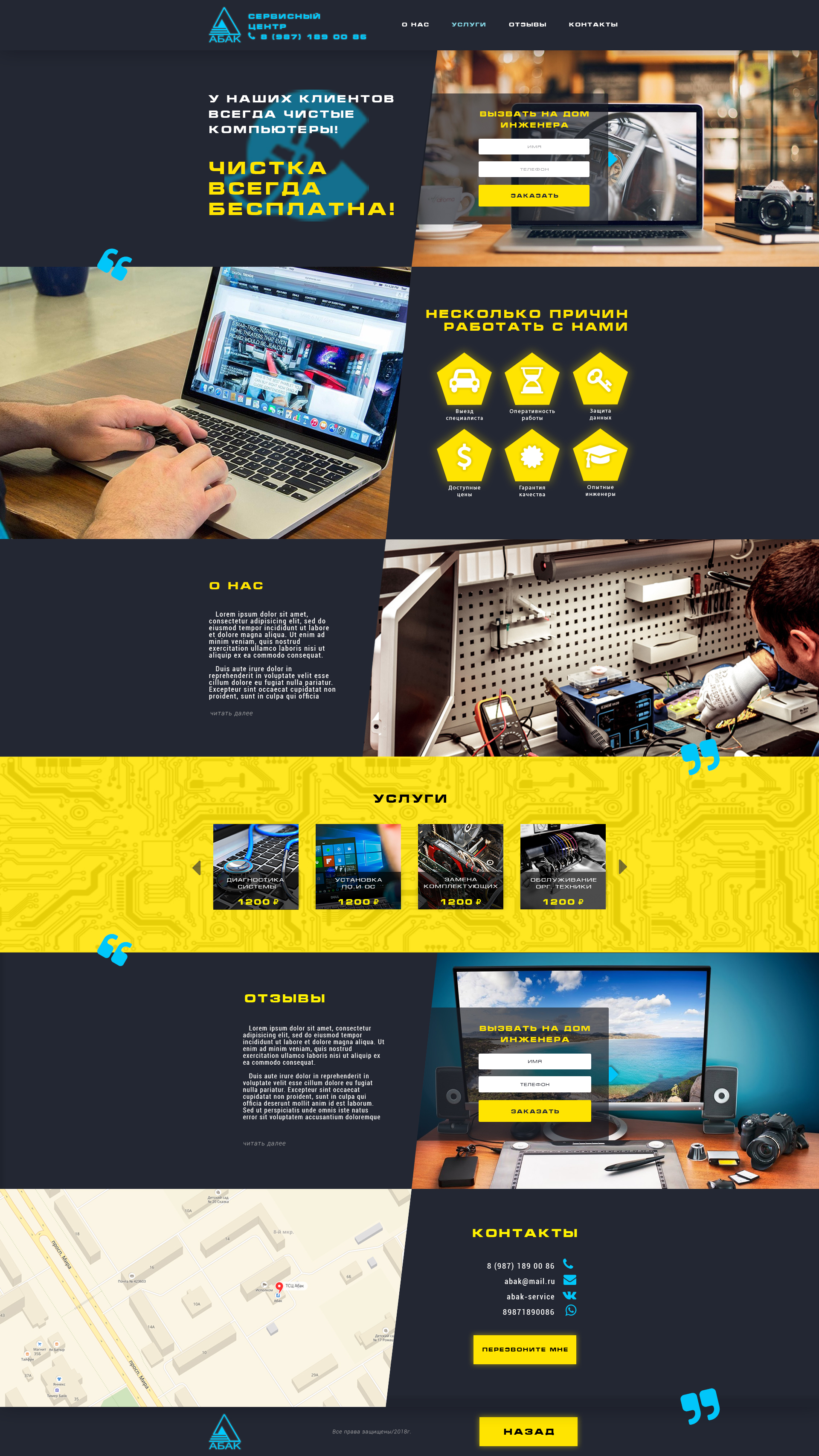 абак полн.jpg